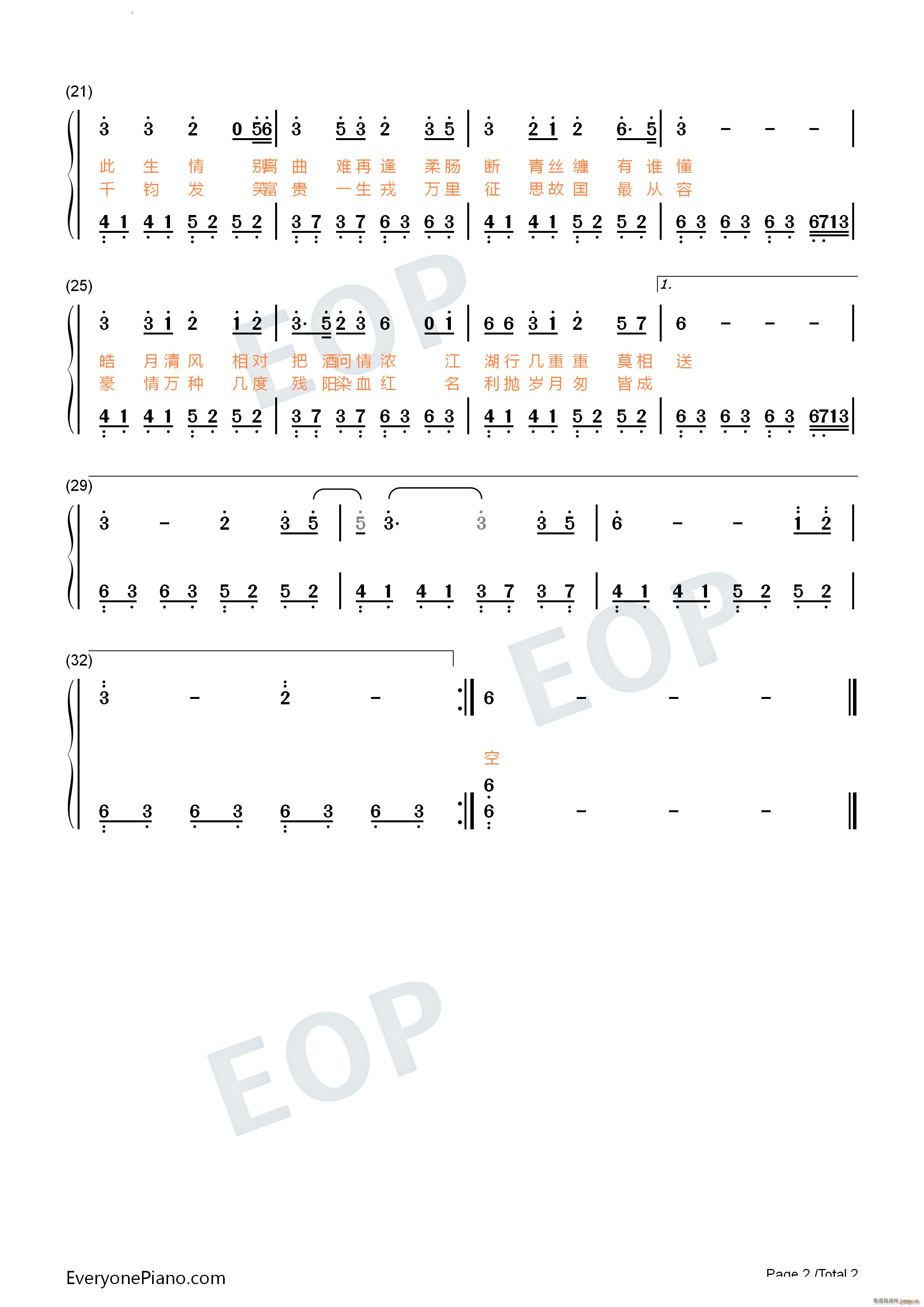 天龙八部(钢琴谱)6