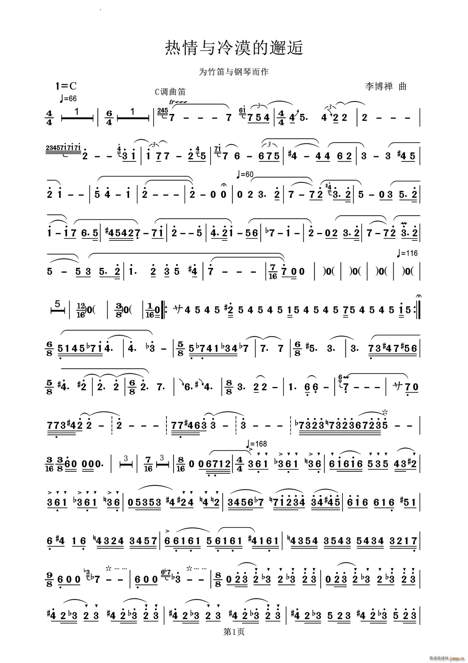 热情与冷漠的邂逅为竹笛与钢琴而作(钢琴谱)1
