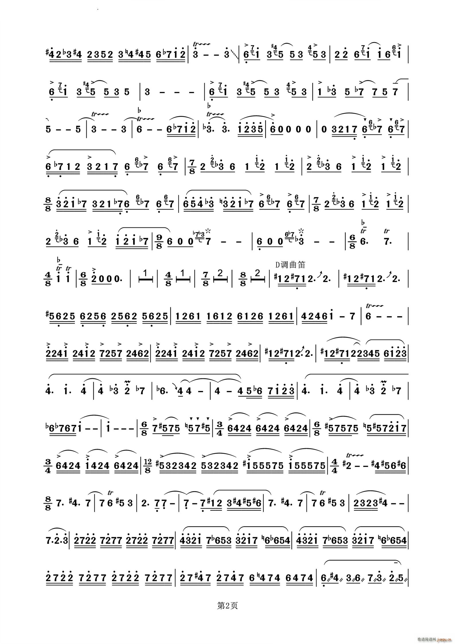 热情与冷漠的邂逅为竹笛与钢琴而作(钢琴谱)3