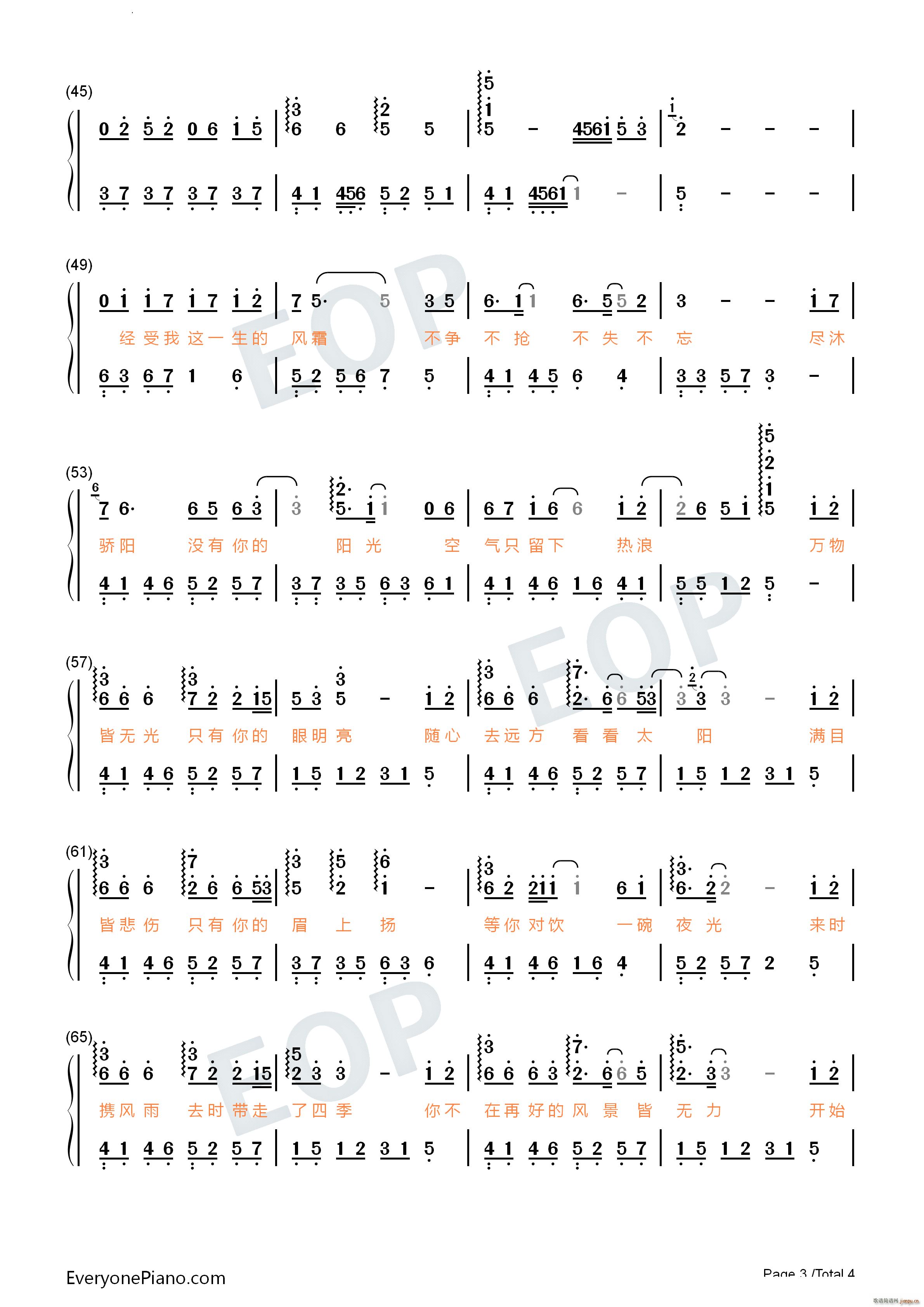 万物不如你长相思主题曲(钢琴谱)9