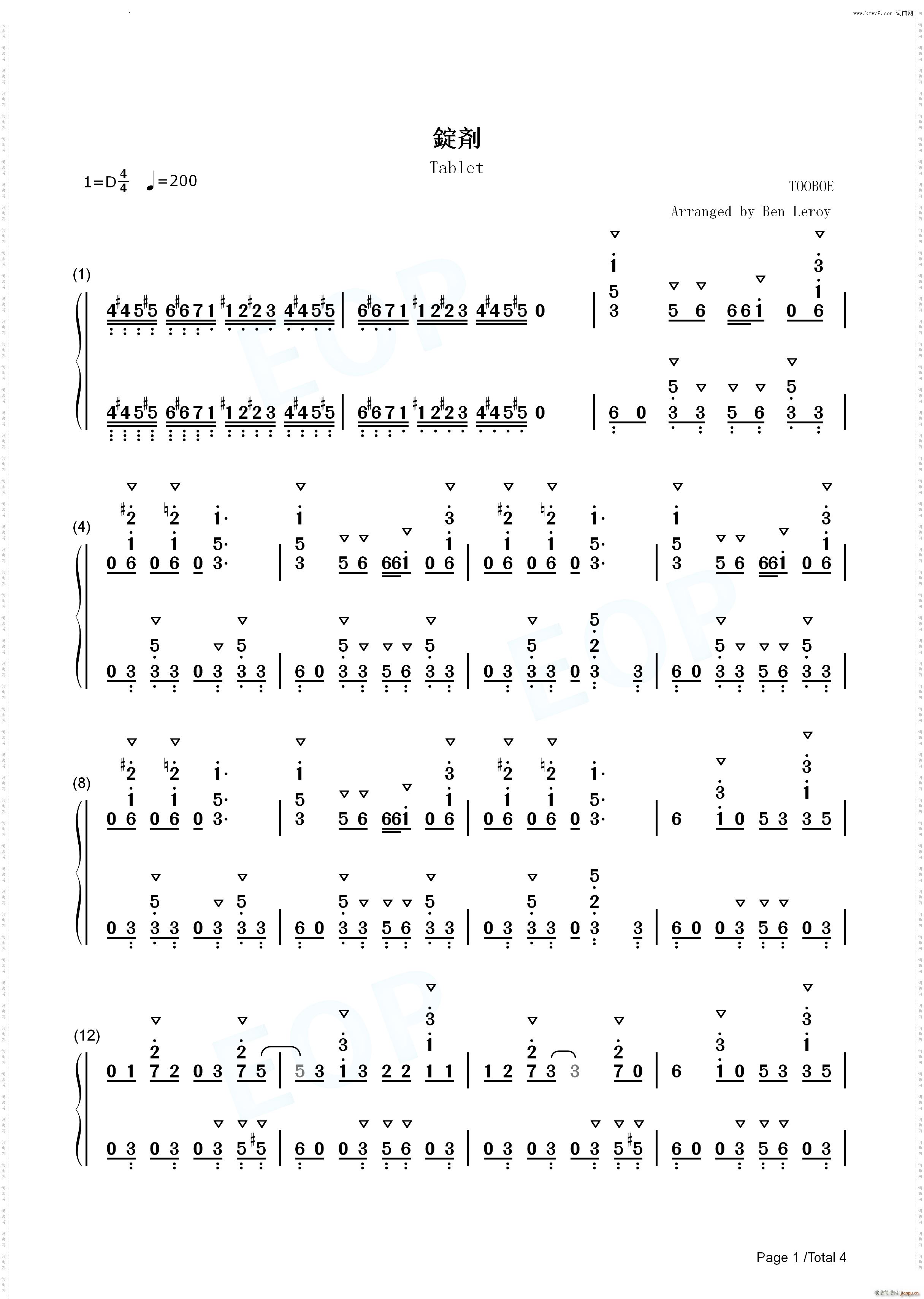 錠剤 锭剂 药片链锯人ED4(钢琴谱)8