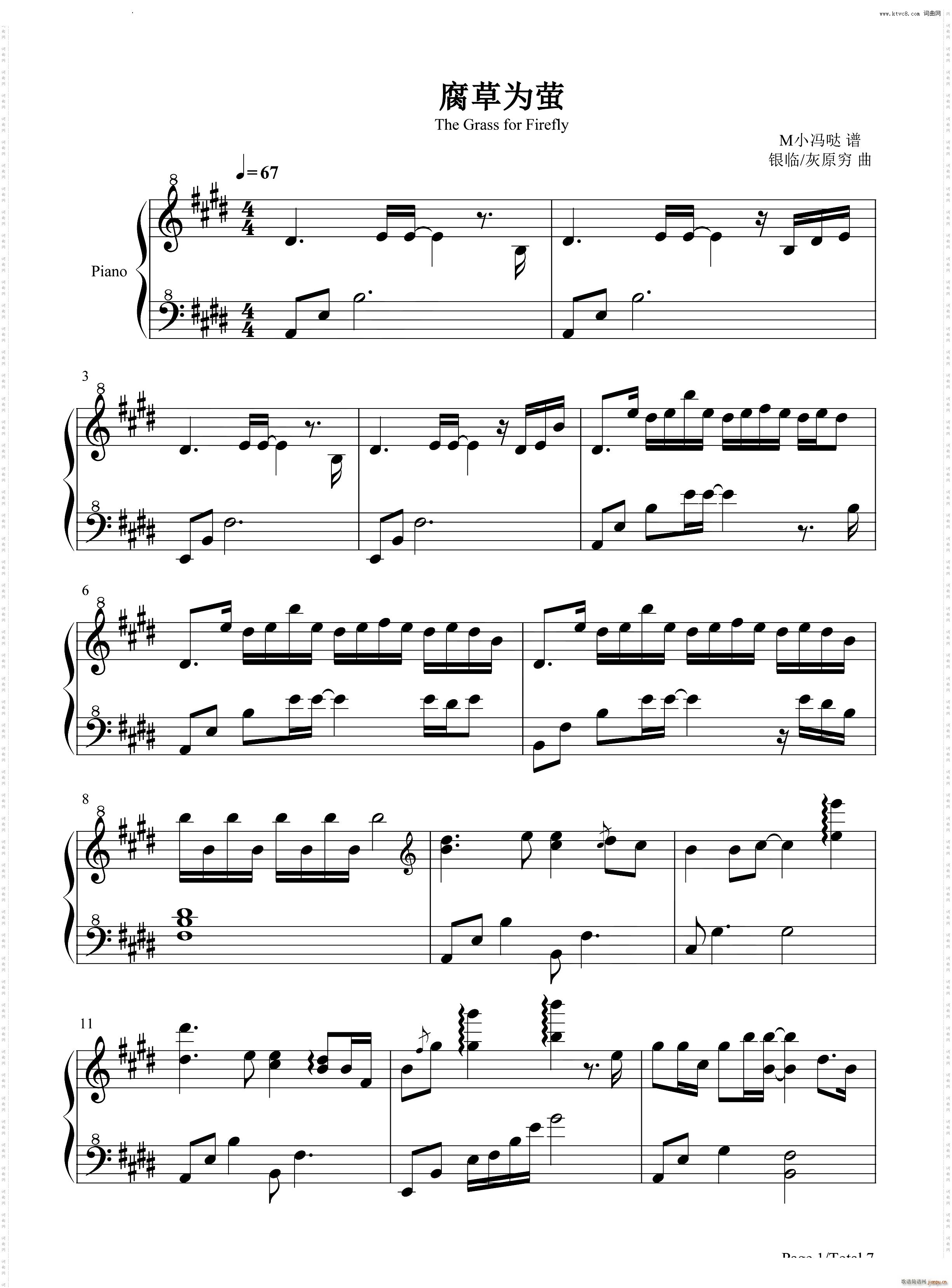 腐草为萤完美版(钢琴谱)1