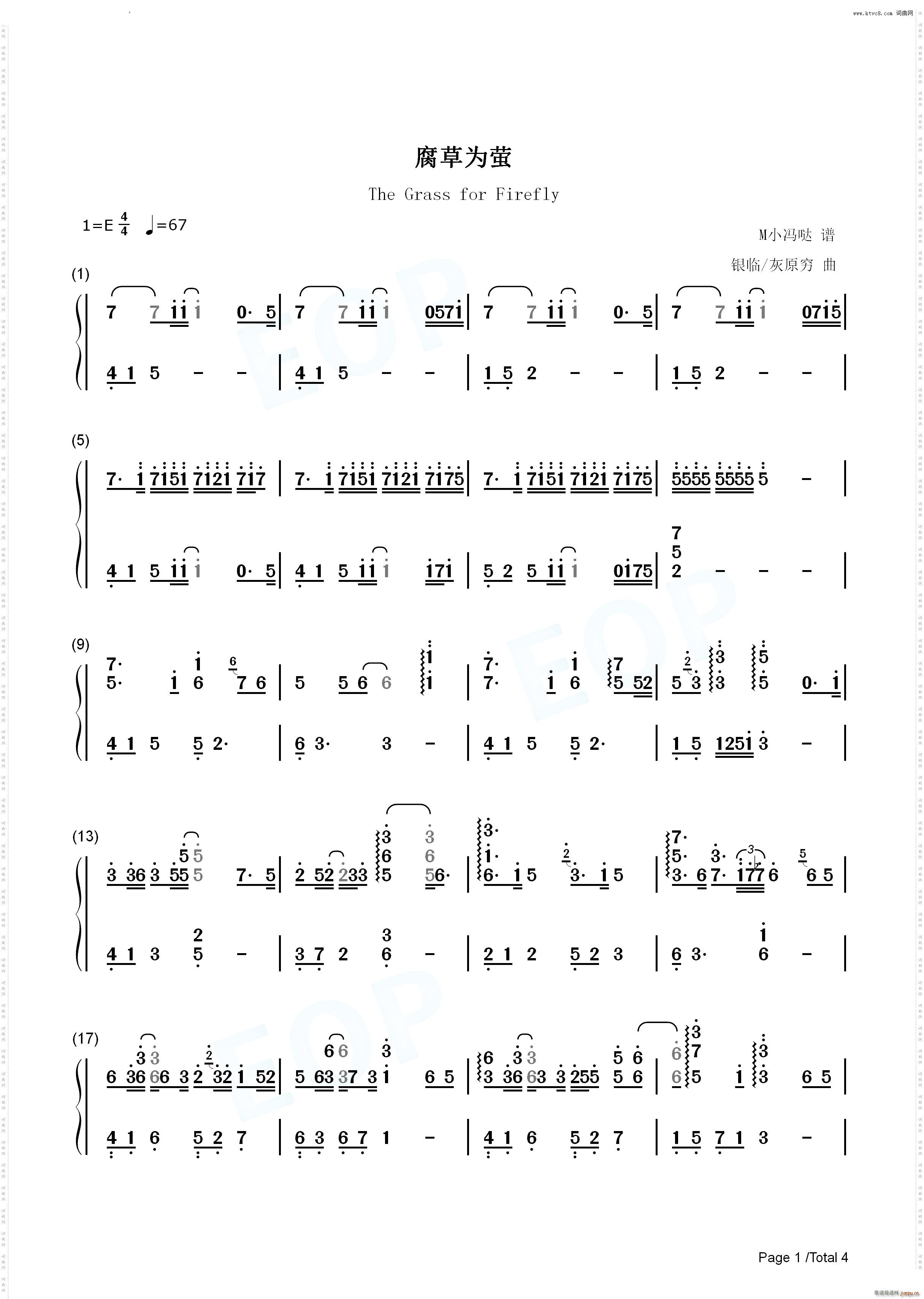 腐草为萤完美版(钢琴谱)9