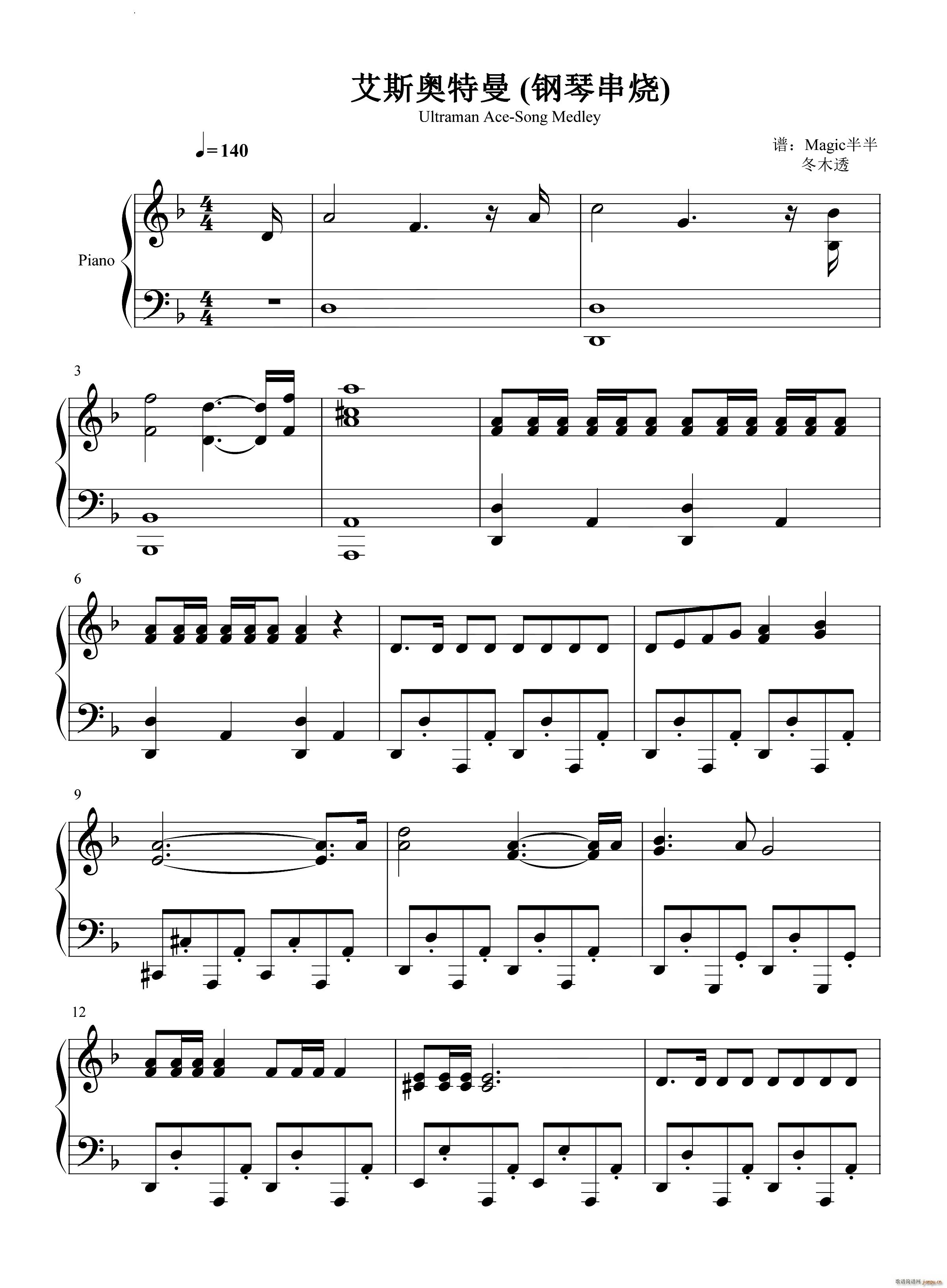 艾斯奥特曼钢琴串烧(钢琴谱)1