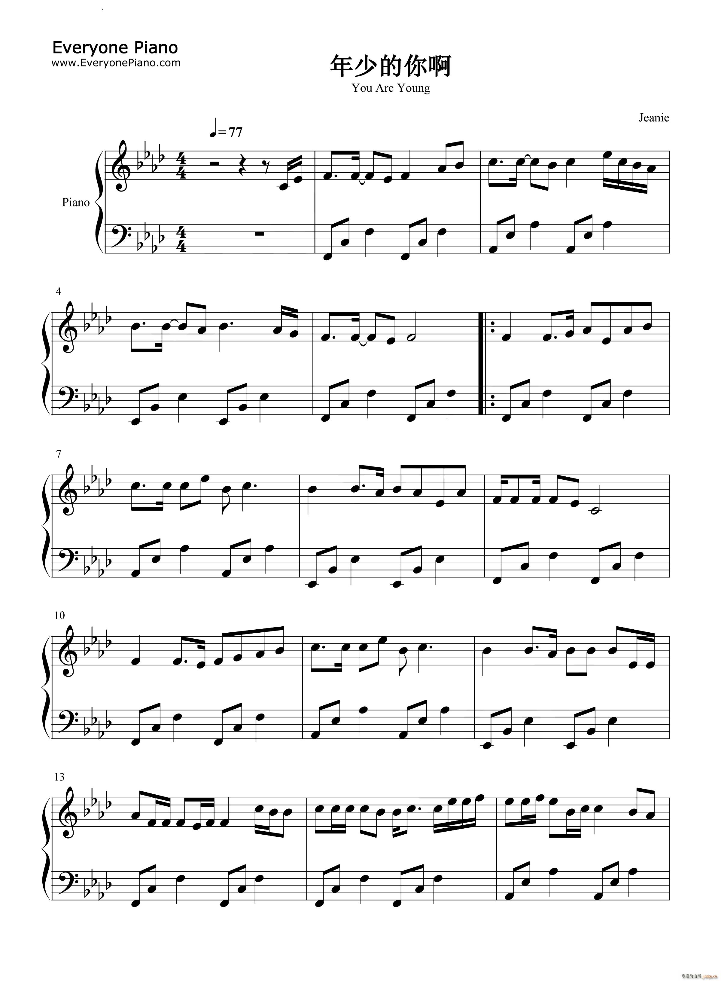 年少的你啊简单完整版(钢琴谱)1