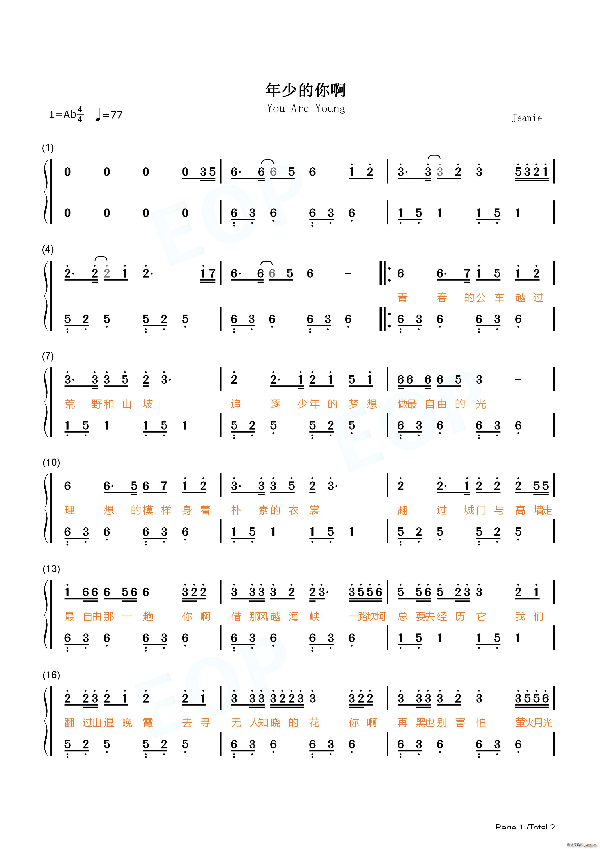 年少的你啊简单完整版(钢琴谱)5