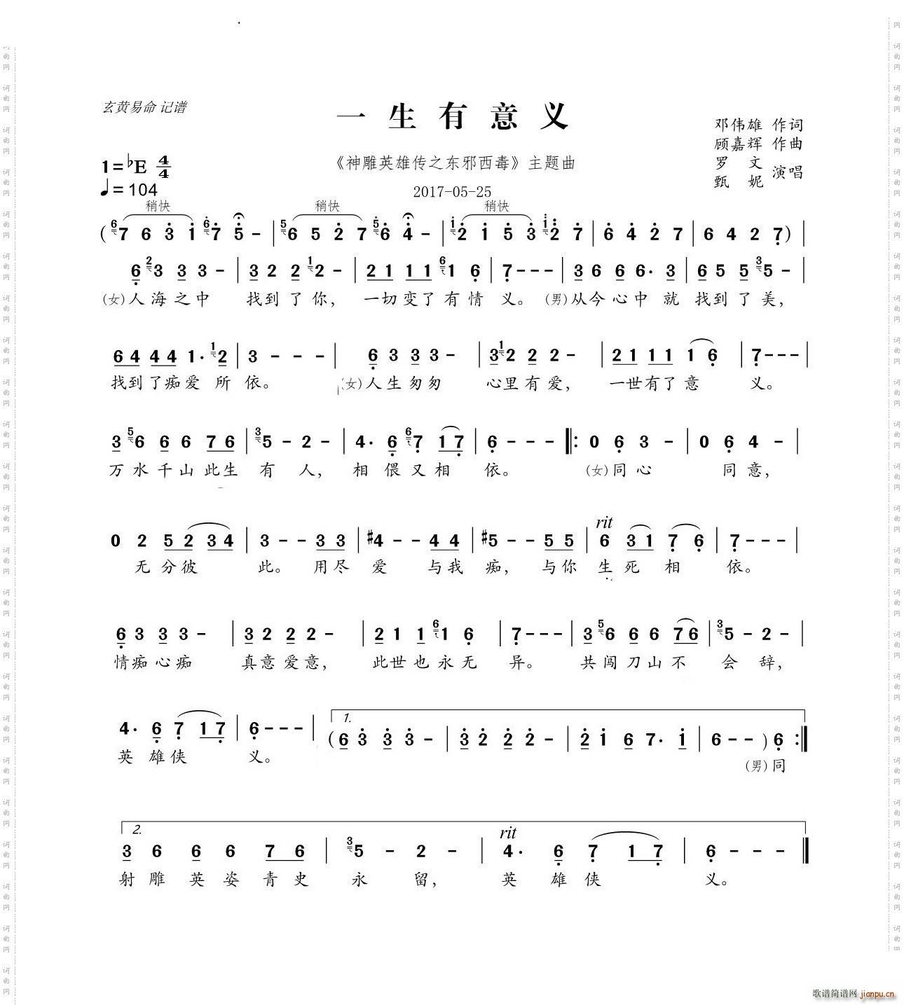 一生有意义钢琴F调伴奏(钢琴谱)1