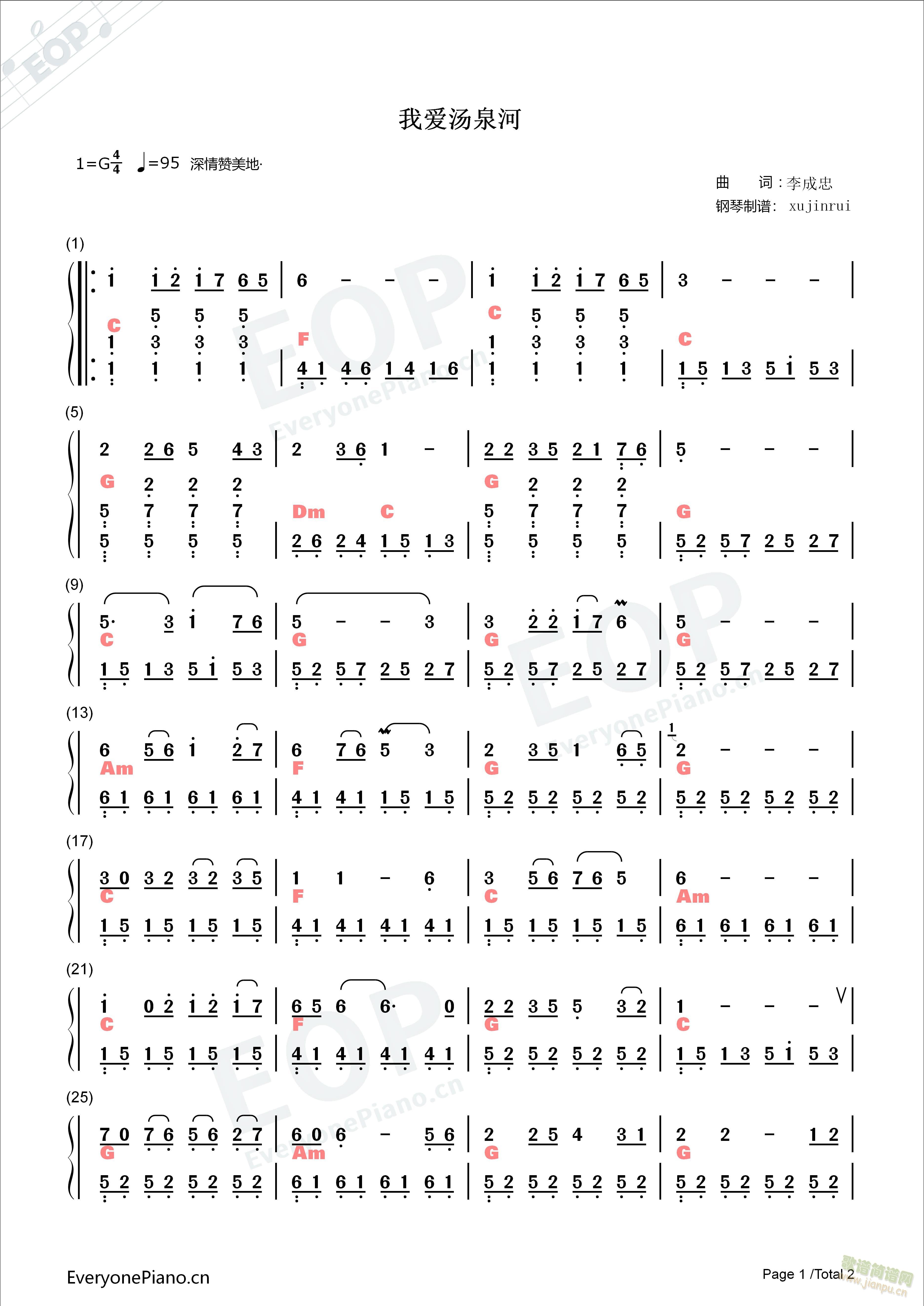 我爱汤泉河(钢琴谱)1