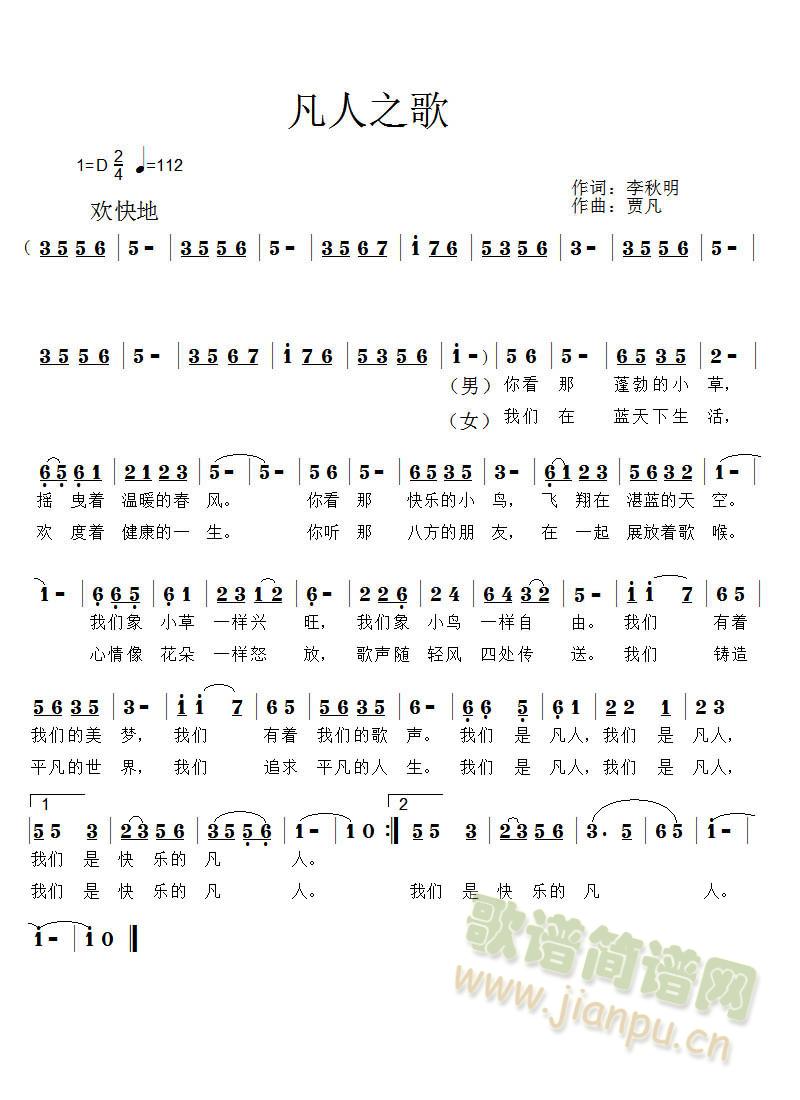 该你的幸福不能丢、都怪我那时候还小、凡人之歌(十字及以上)3