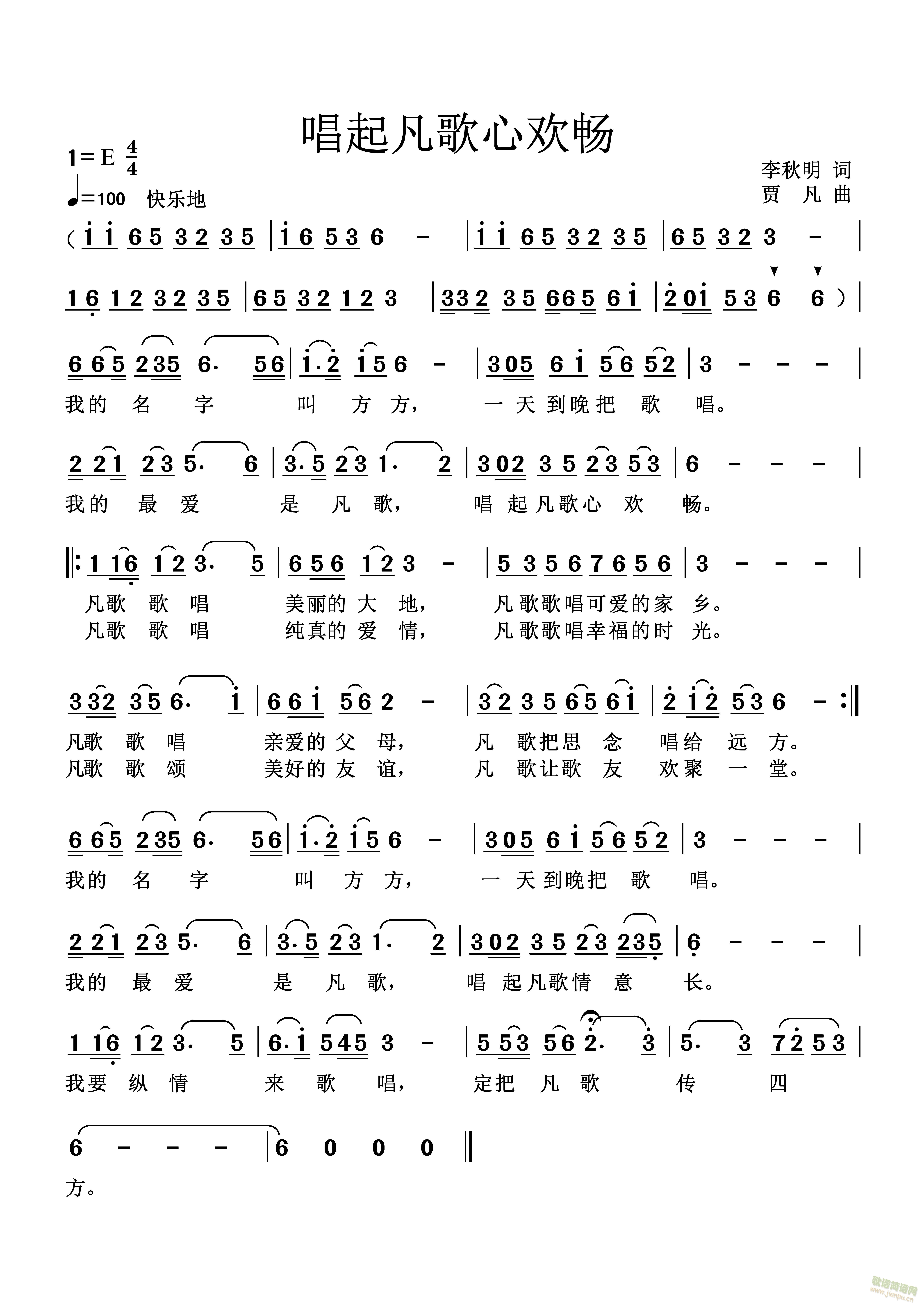 唱起凡歌心欢畅、打工的父亲、地平线(十字及以上)1