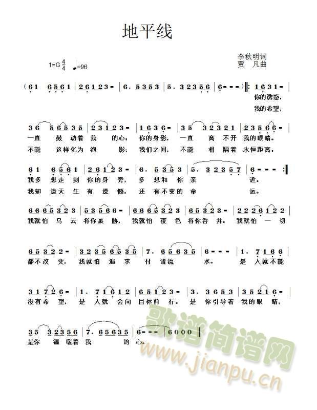 唱起凡歌心欢畅、打工的父亲、地平线(十字及以上)3
