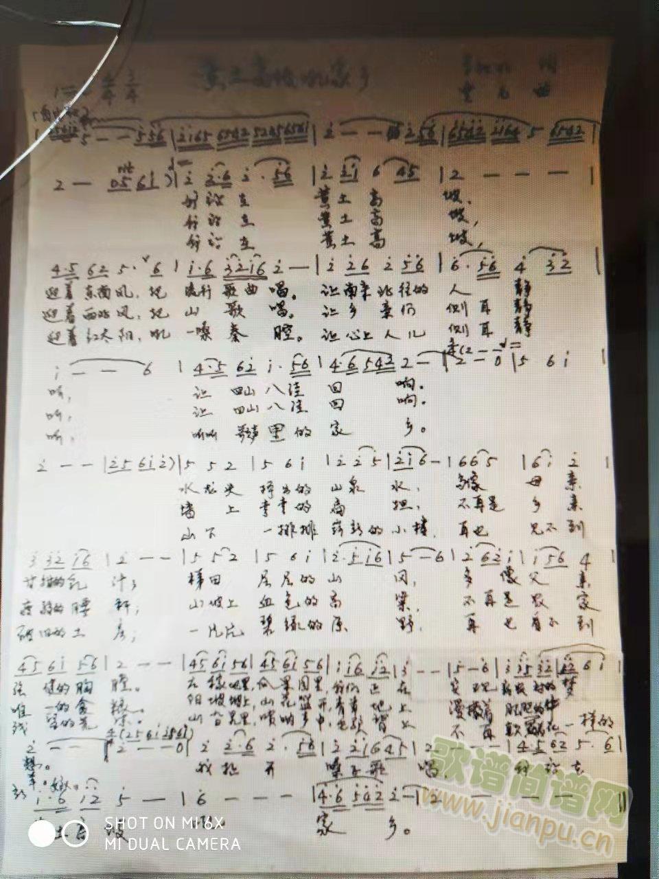 黄土高坡吼家乡、黄土高原、黄土恋歌(十字及以上)1