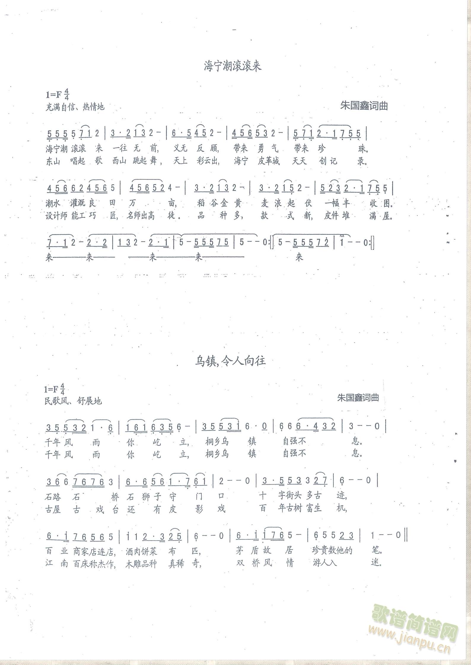 海宁潮滚滚来 乌镇,令人向往 跑步歌 乒乓球之歌(十字及以上)1