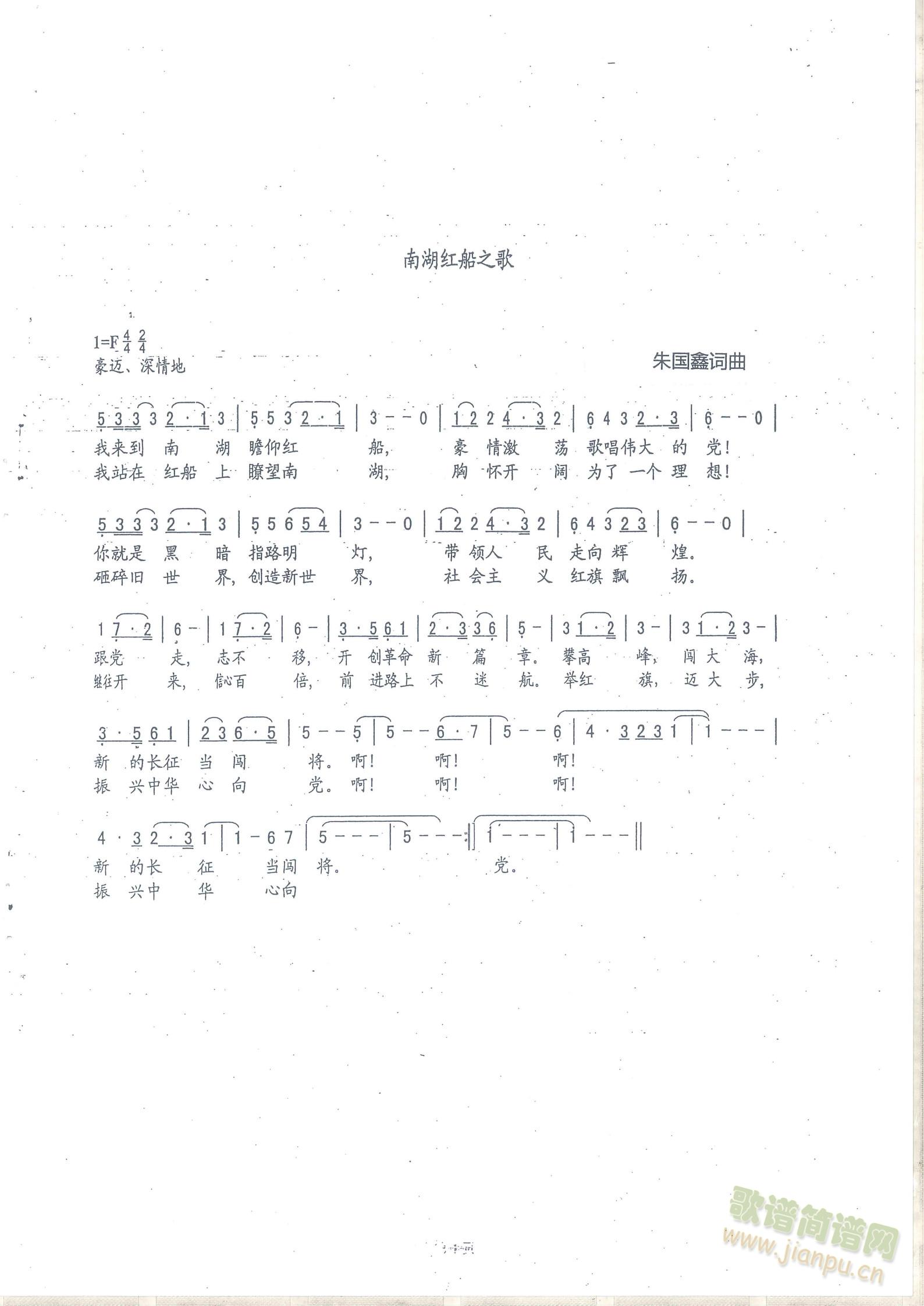 南湖红船之歌    保护好歌喉   可学的发声法只有一种   红娘之歌(十字及以上)1