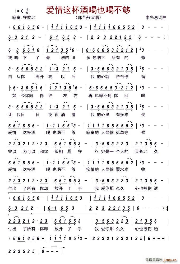 爱情这杯酒喝也喝不够(十字及以上)1