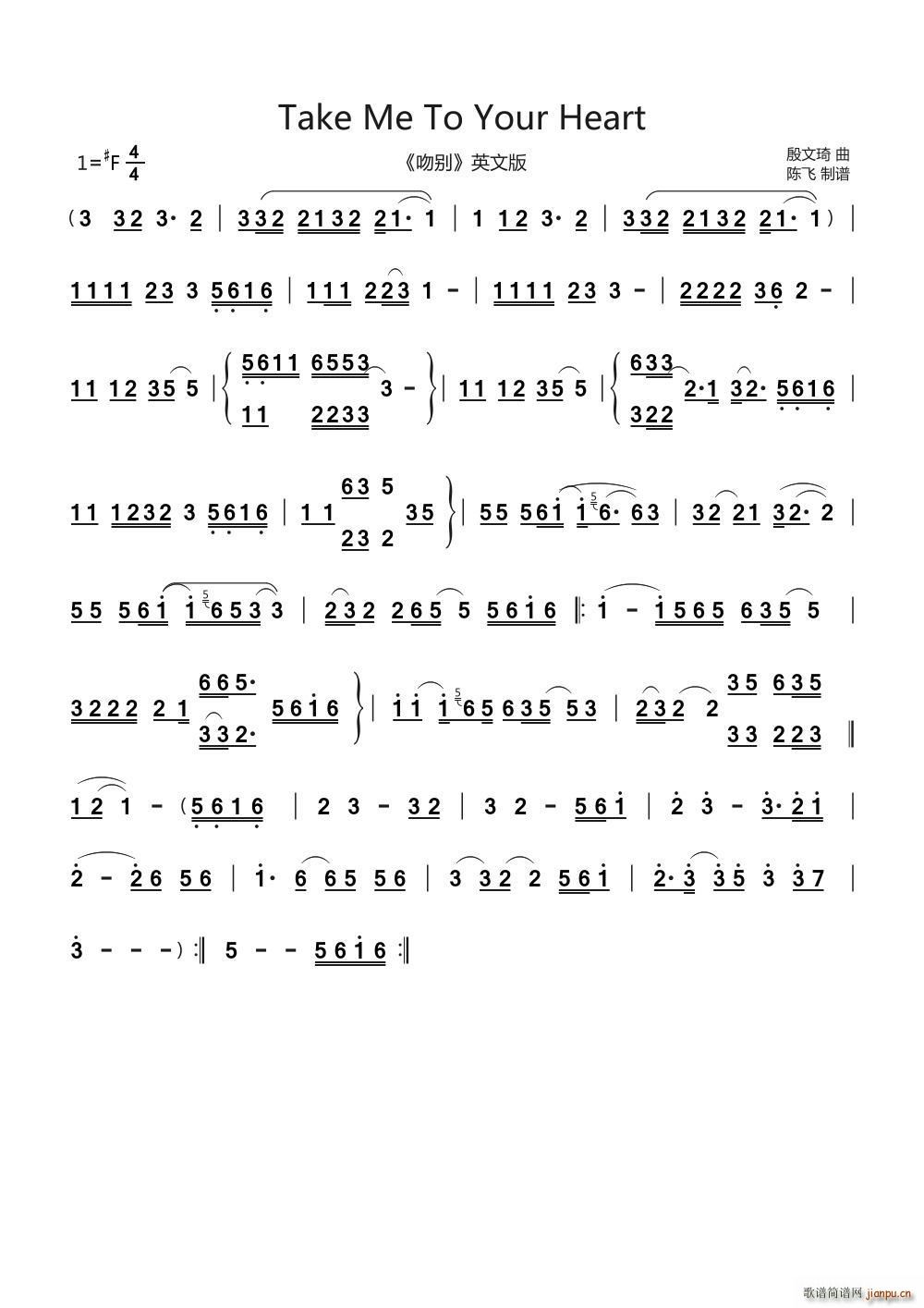 Take Me Your Heart 吻别 英文版(十字及以上)1