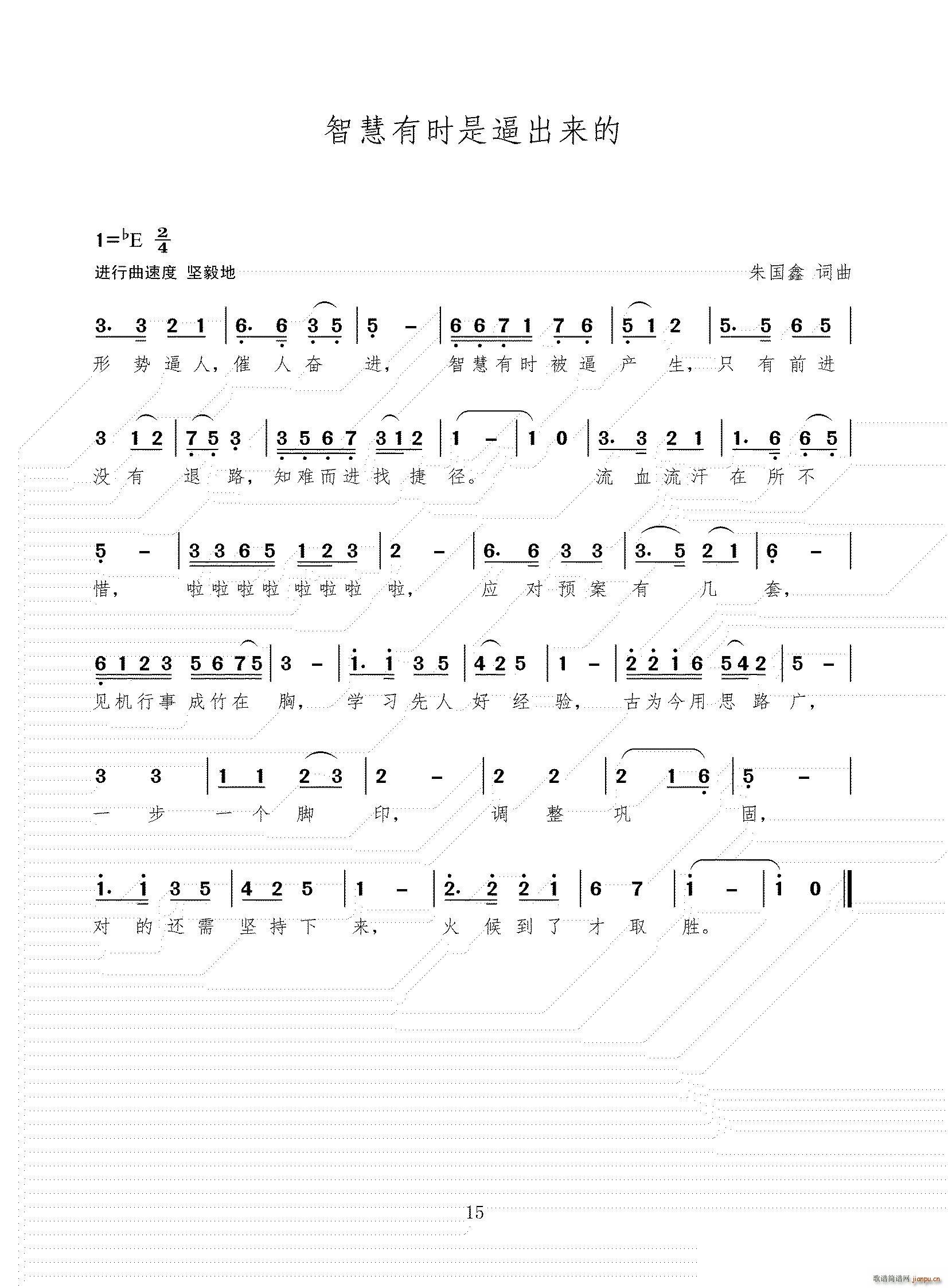 智慧有时是被逼出来的(十字及以上)1