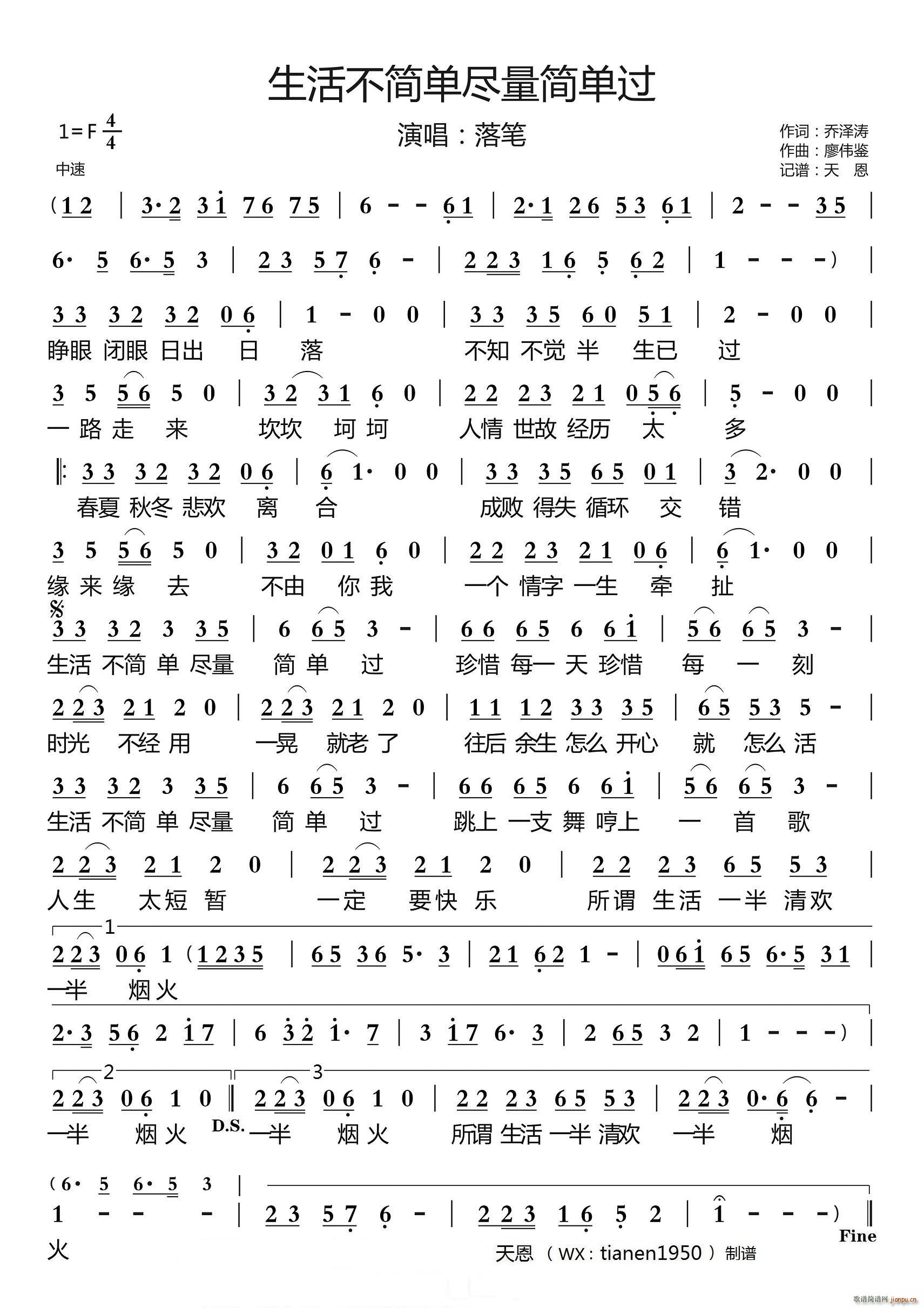 生活不简单尽量简单过(十字及以上)1