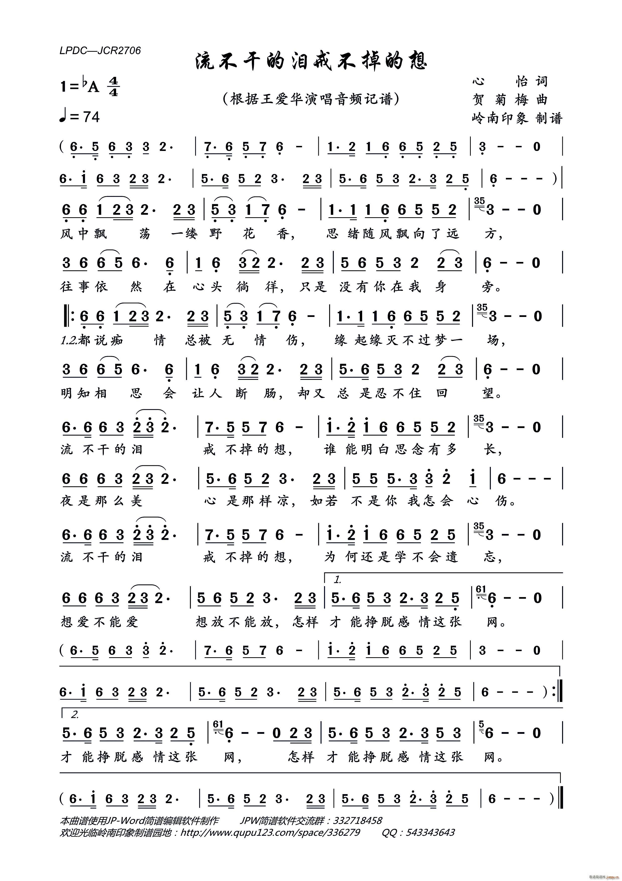 流不干的泪戒不掉的想(十字及以上)1