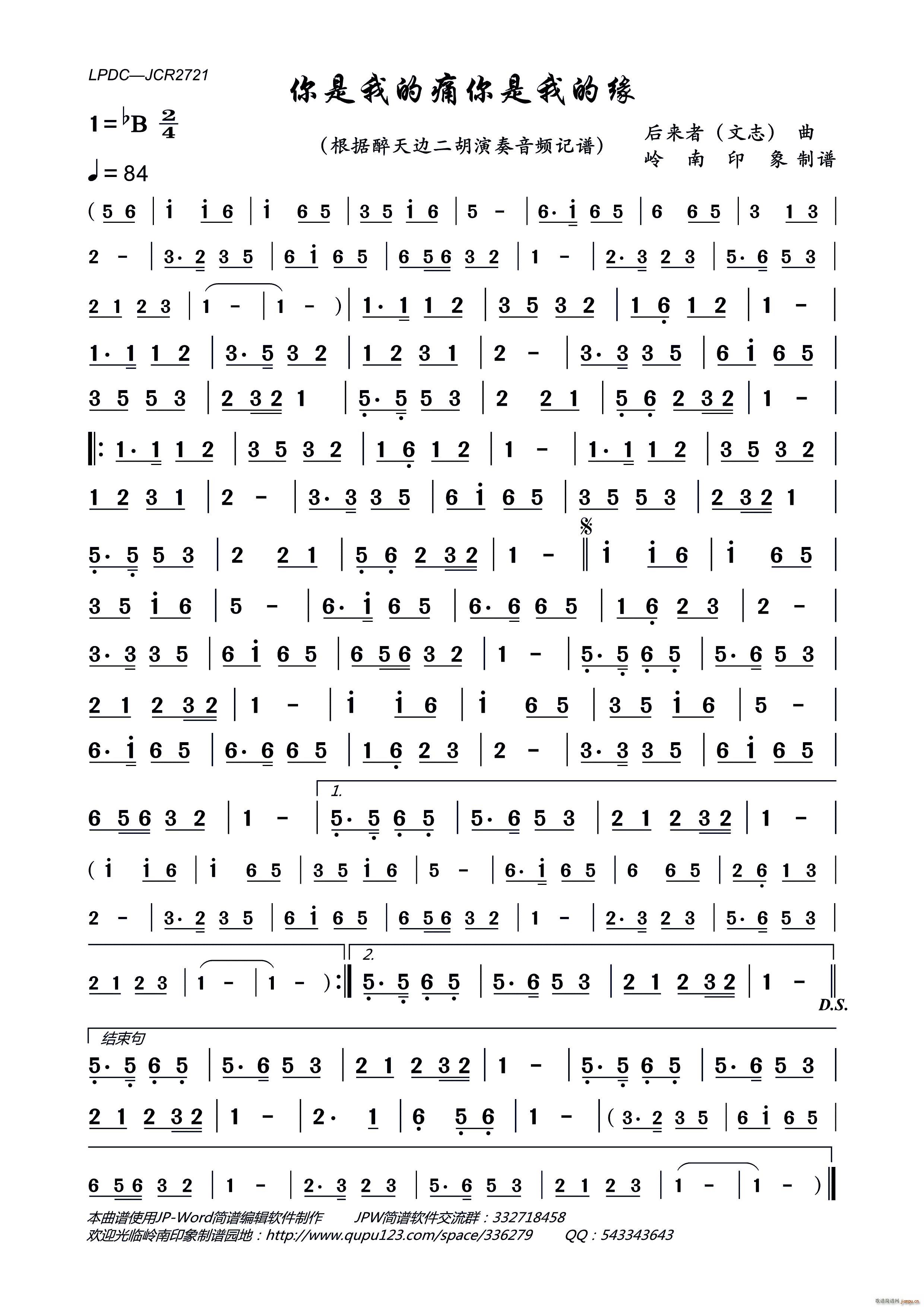 你是我的痛你是我的缘(十字及以上)1