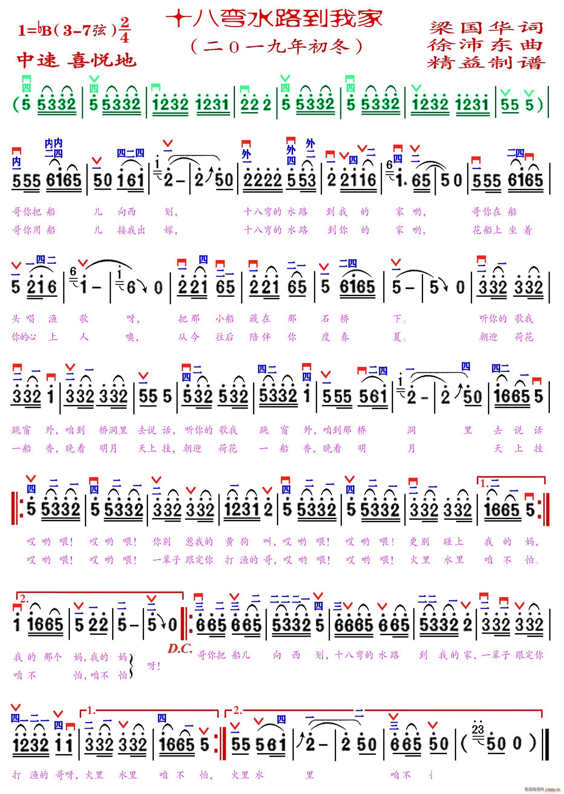 十八弯水路到我家 精益制谱(十字及以上)1