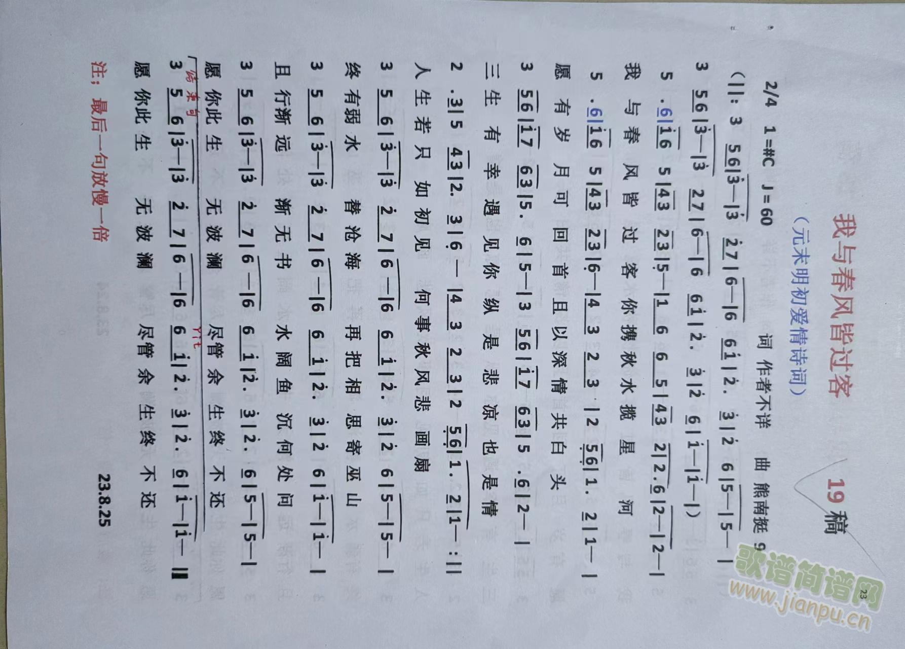 我与春风皆过客元末明初诗词(十字及以上)1