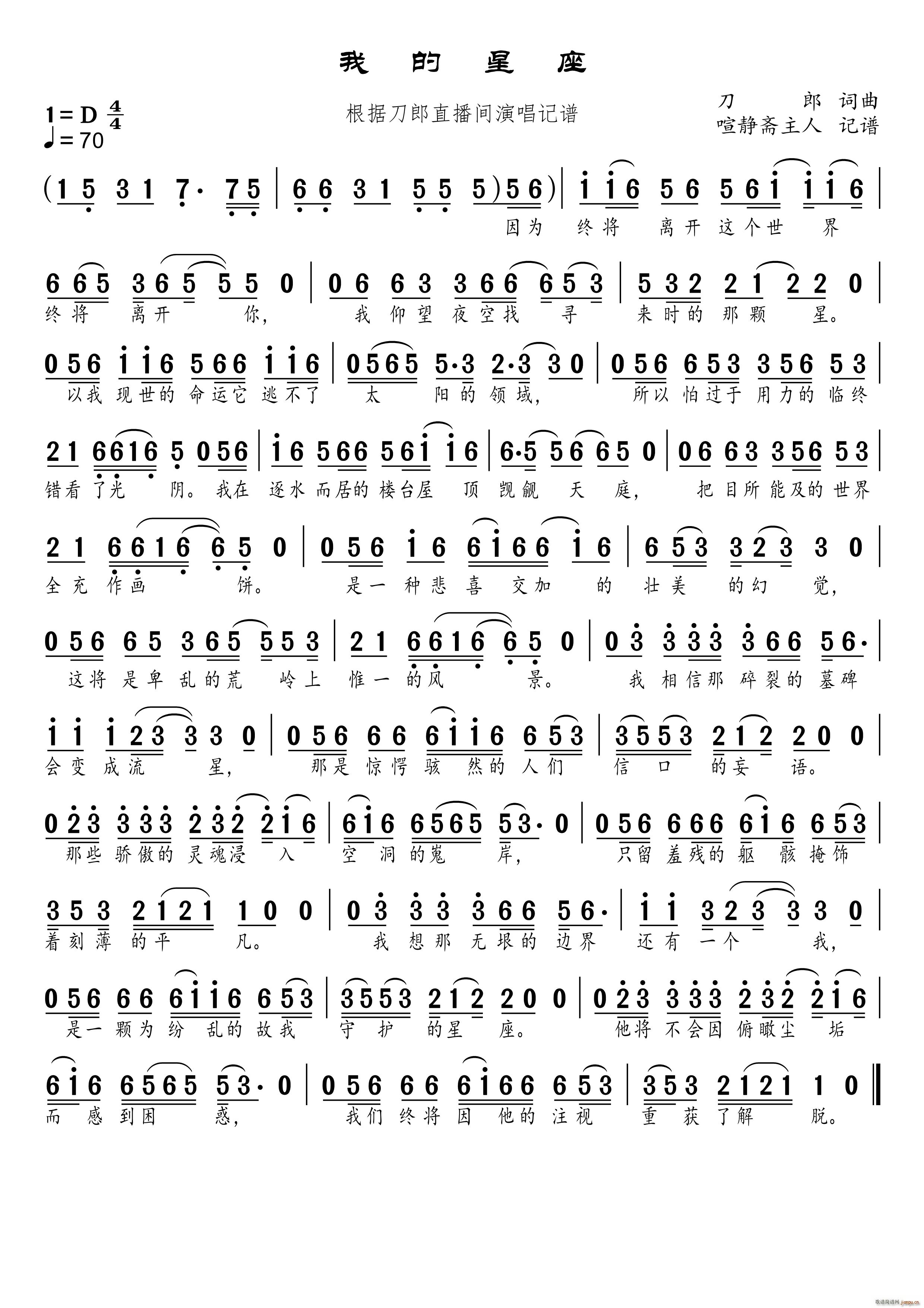 我的星座 抖音视频版(十字及以上)1