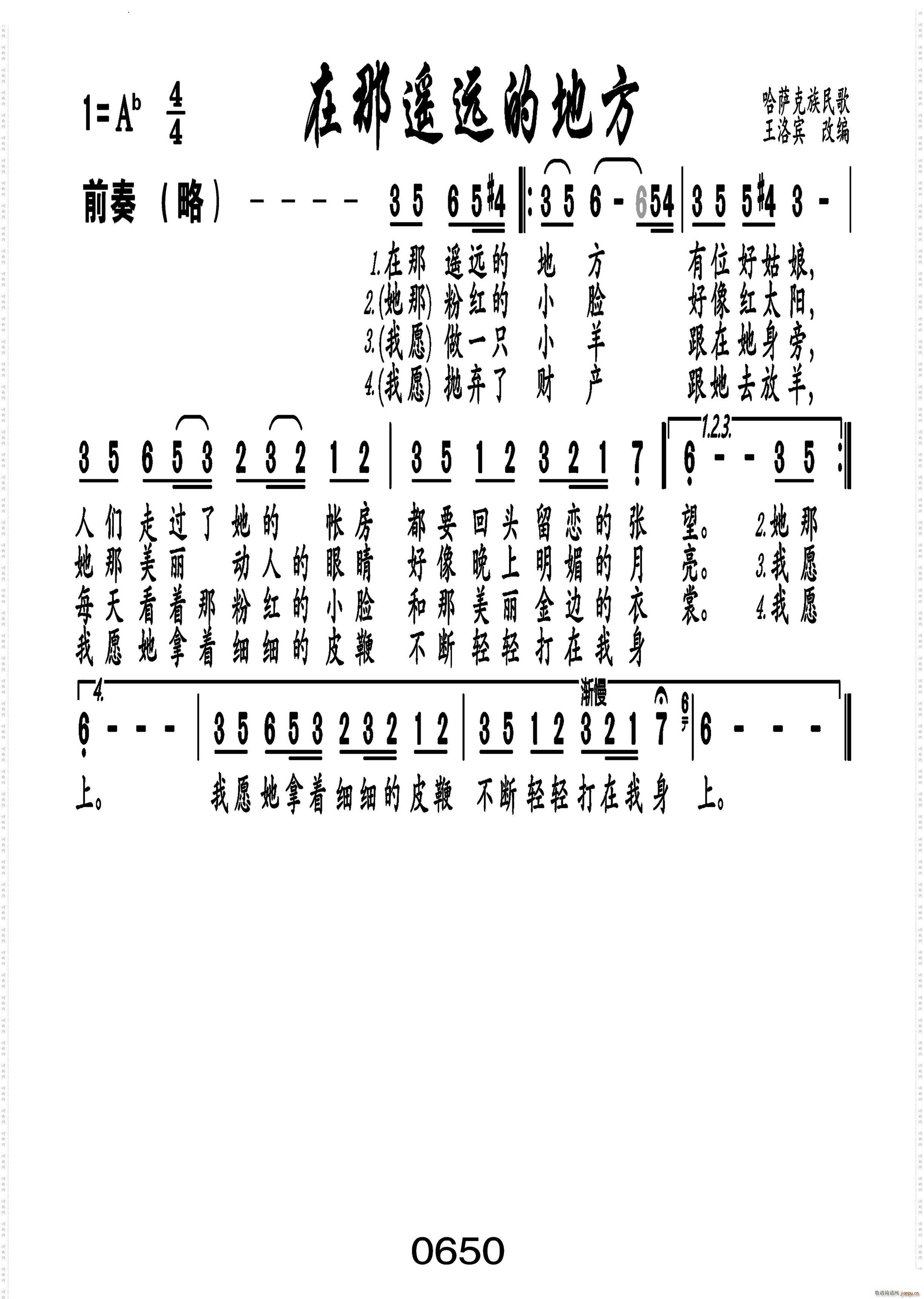 在那遥远的地方编号 055(十字及以上)1