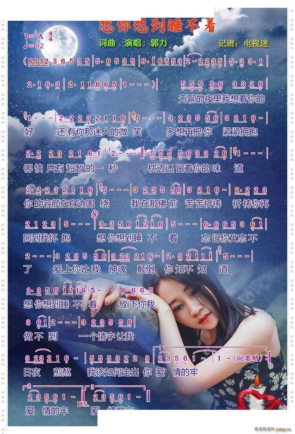 想你想到睡不着 G调伴奏(十字及以上)1