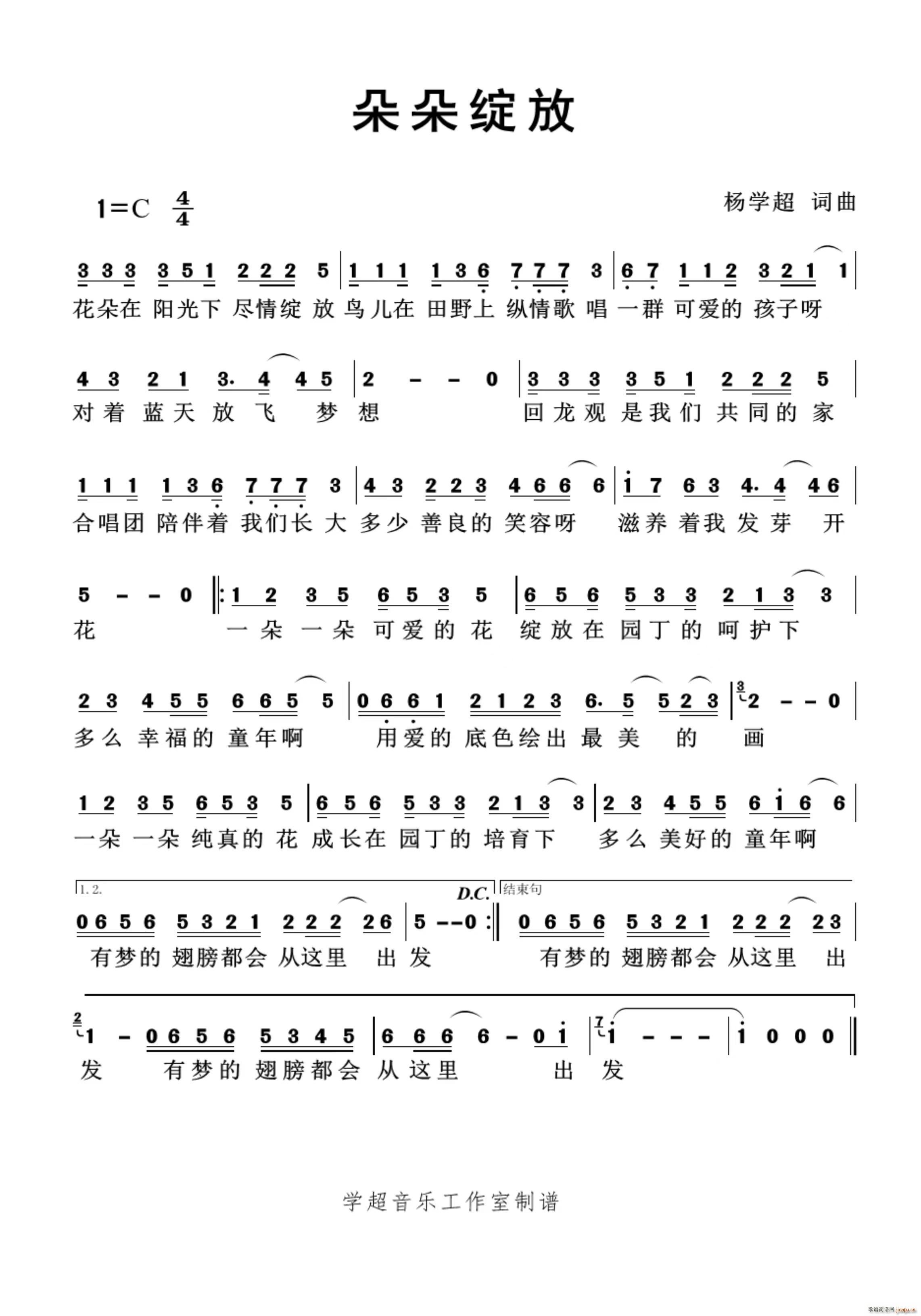 朵朵绽放 杨学超作品(十字及以上)1