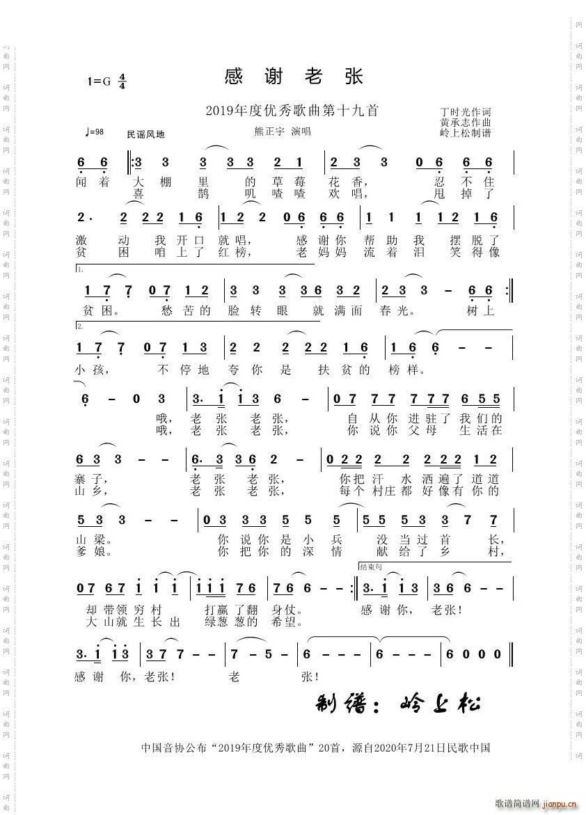 感谢老张2019年优秀歌曲二十首(十字及以上)1