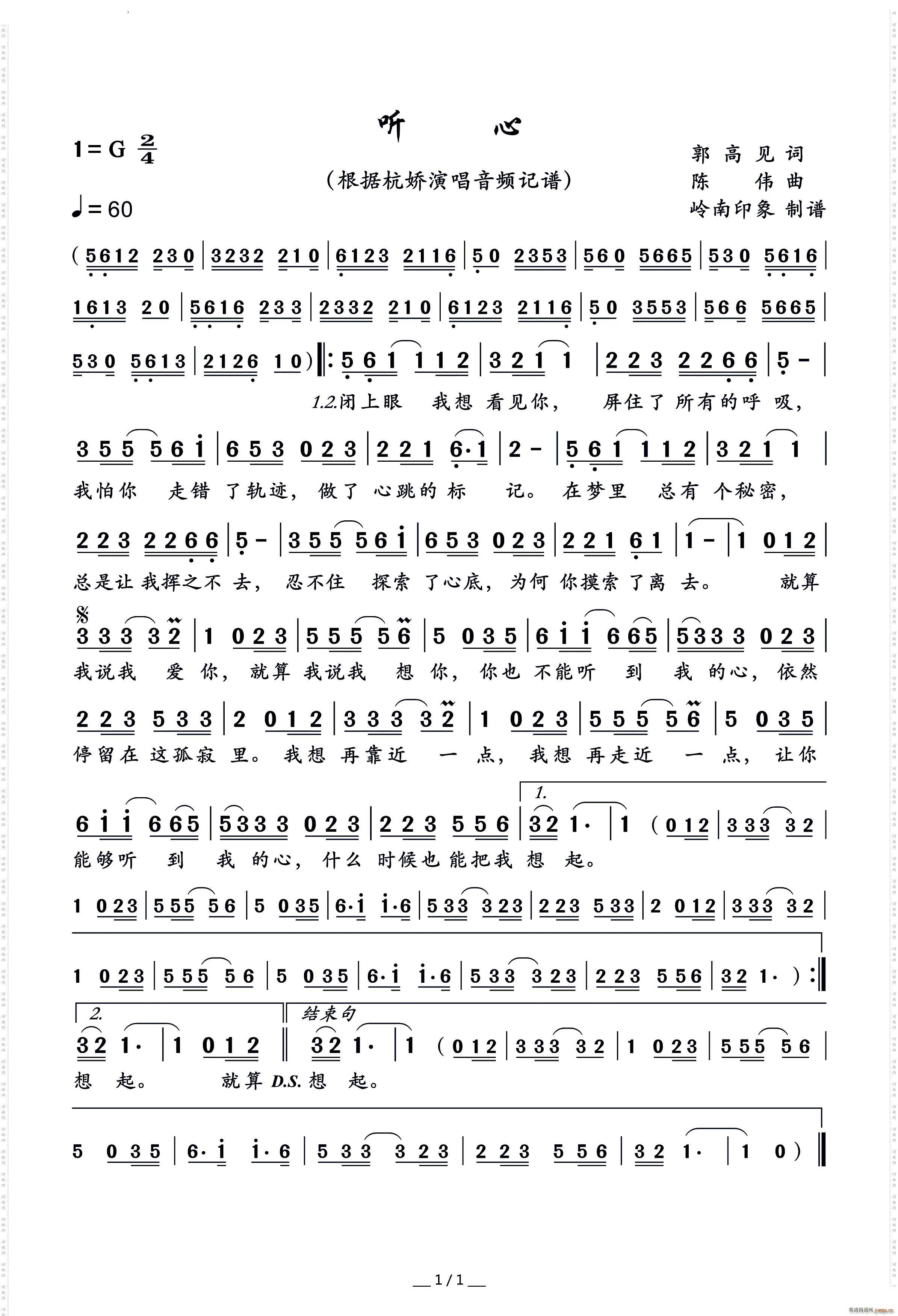 听心 高音质升C调伴奏(十字及以上)1