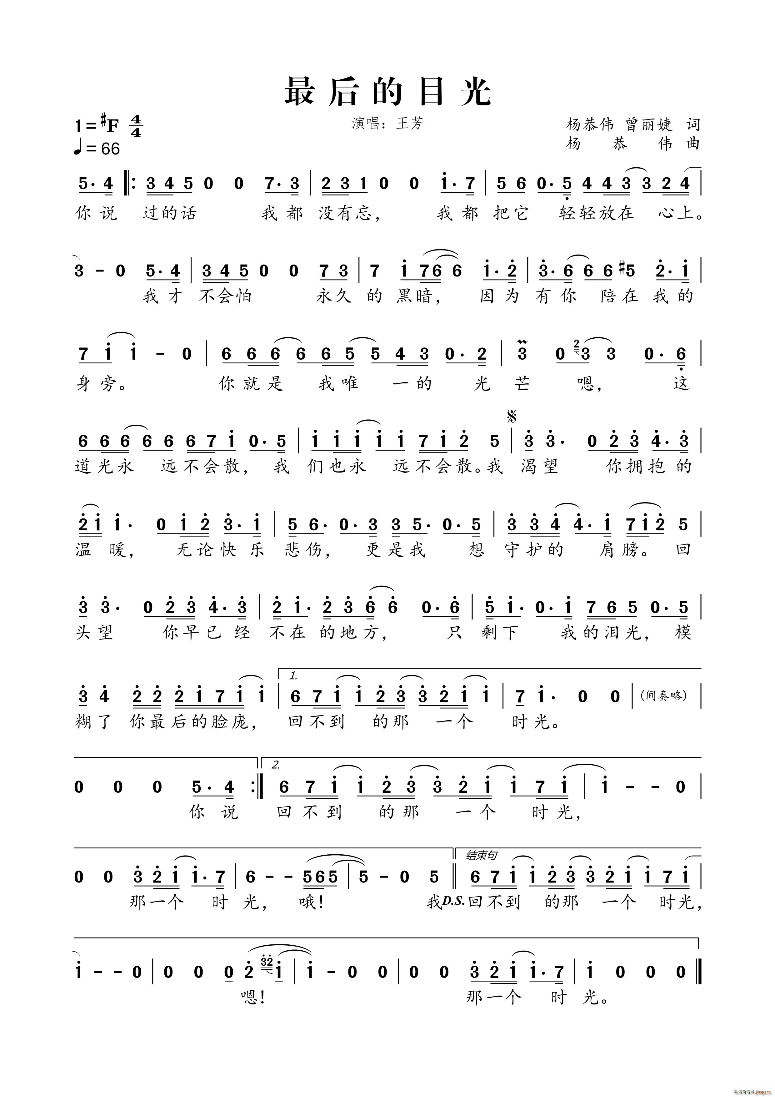 最后的目光 电影 忠犬流浪记 主题曲(十字及以上)1