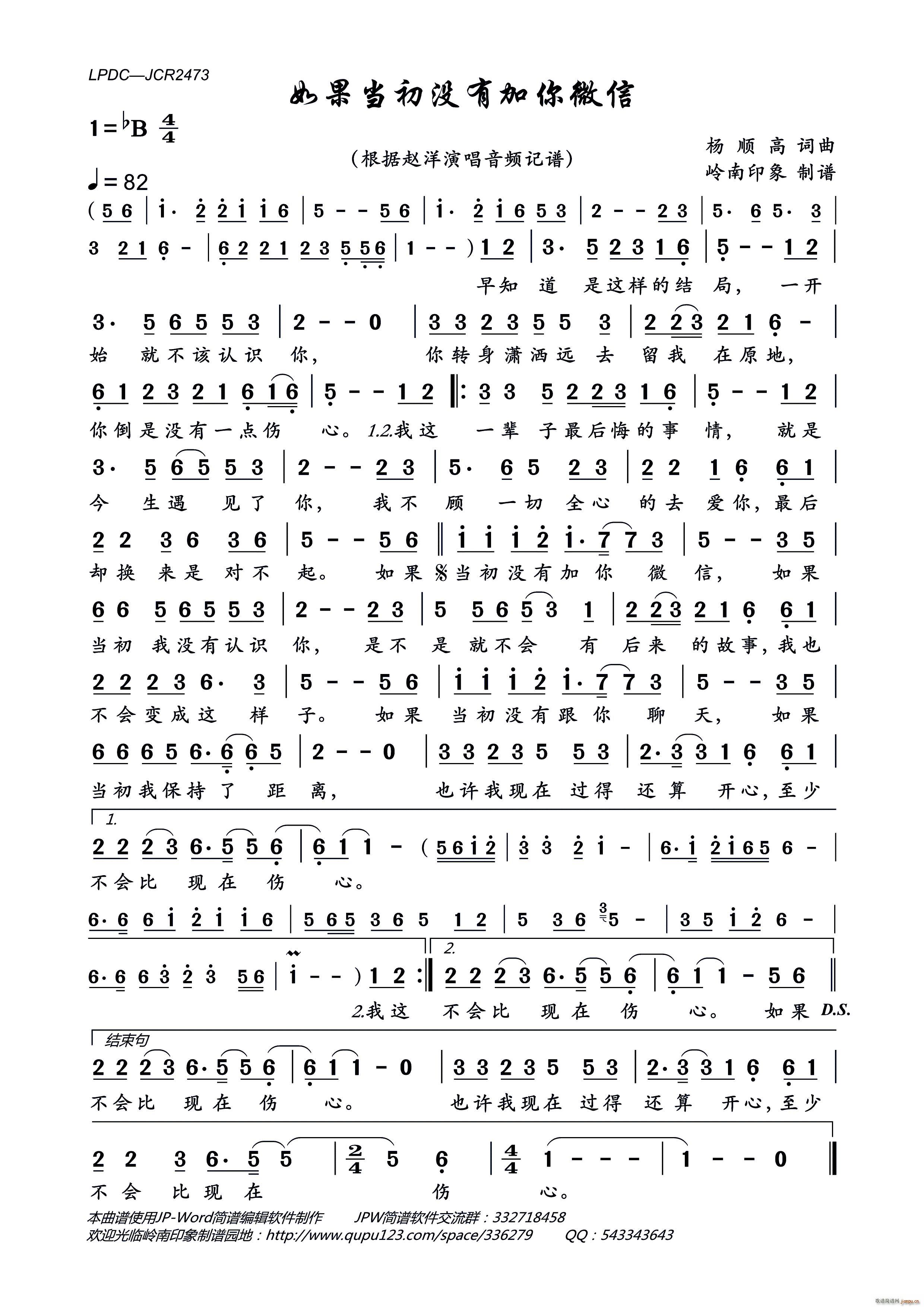 如果当初没有加你微信(十字及以上)1