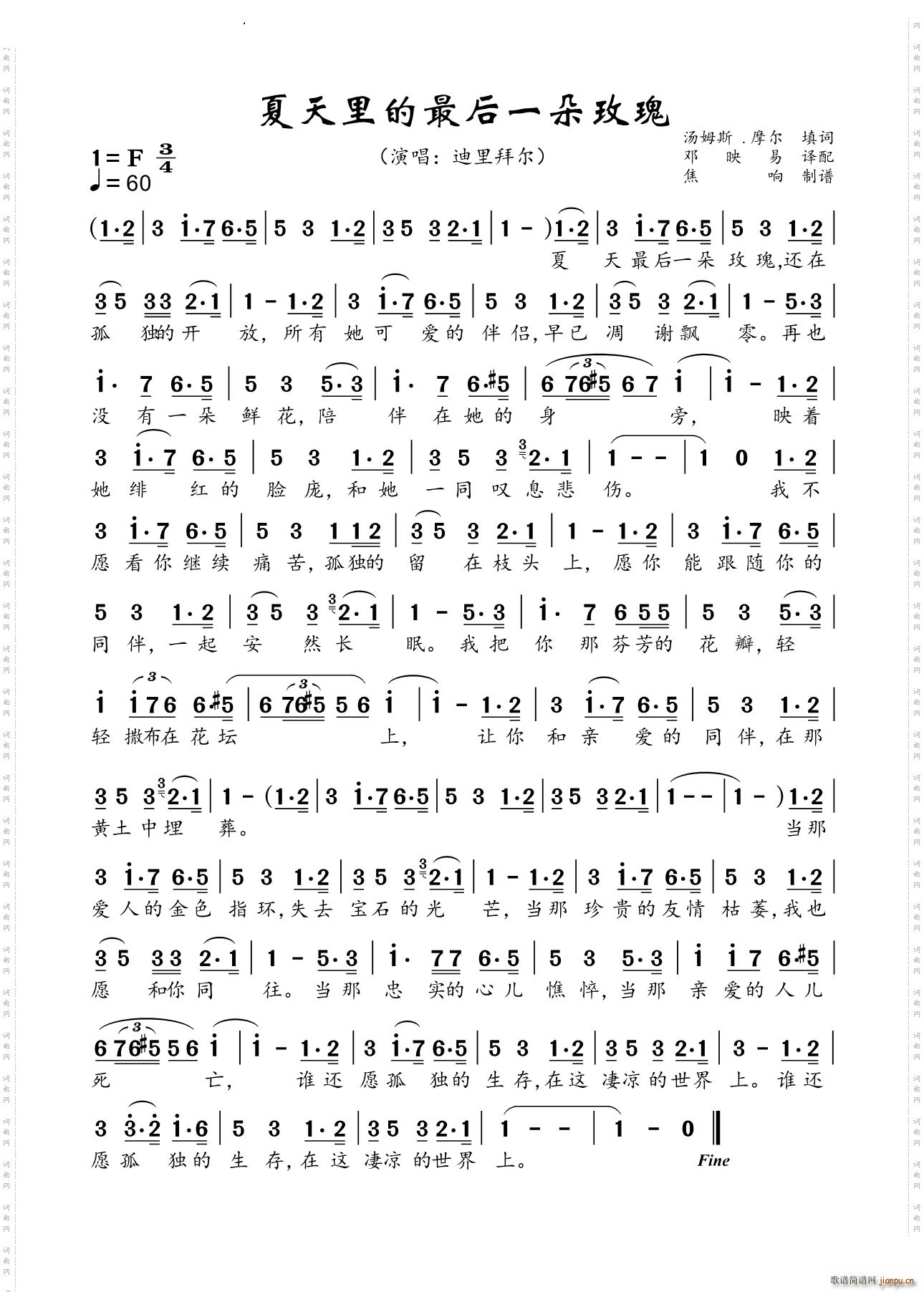 夏日里的最后一朵玫瑰(十字及以上)1