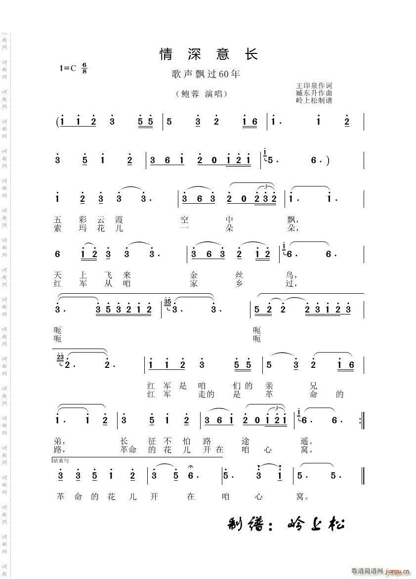 情深意长歌声飘过60年(十字及以上)1