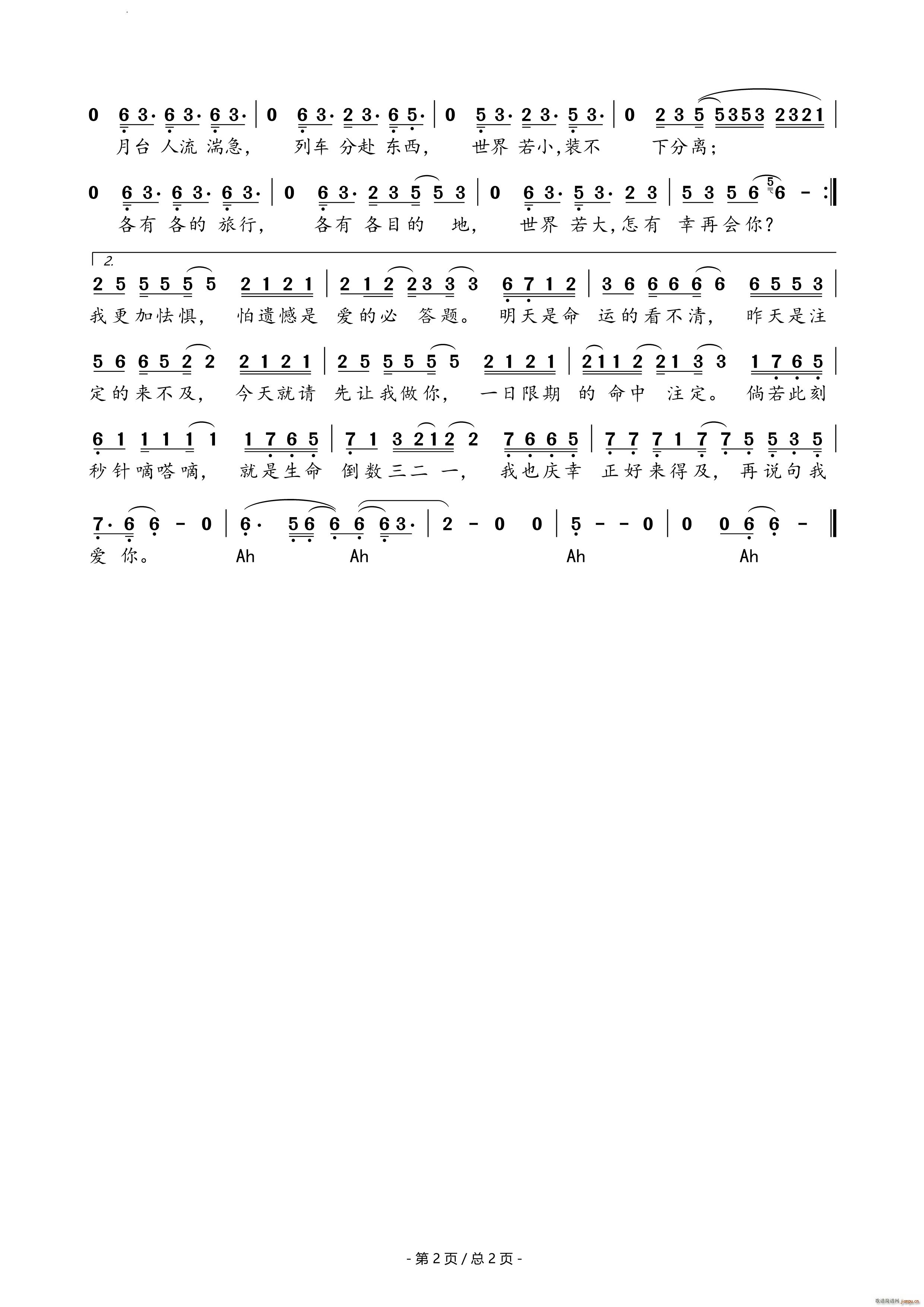 心病广播剧 心眼 第二季主题曲(十字及以上)3