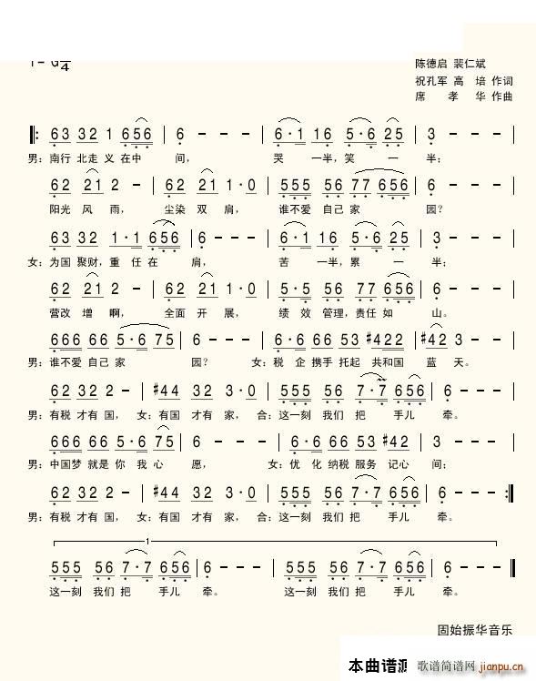 这一刻 我们把手儿牵(十字及以上)1