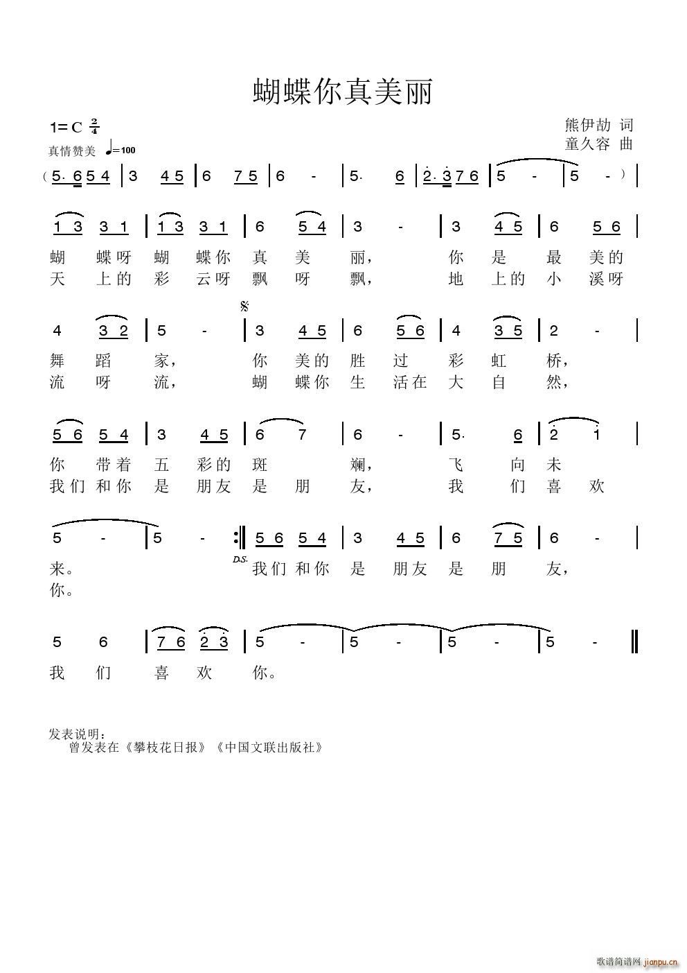 蝴蝶你真美丽外孙女9岁词作(十字及以上)1