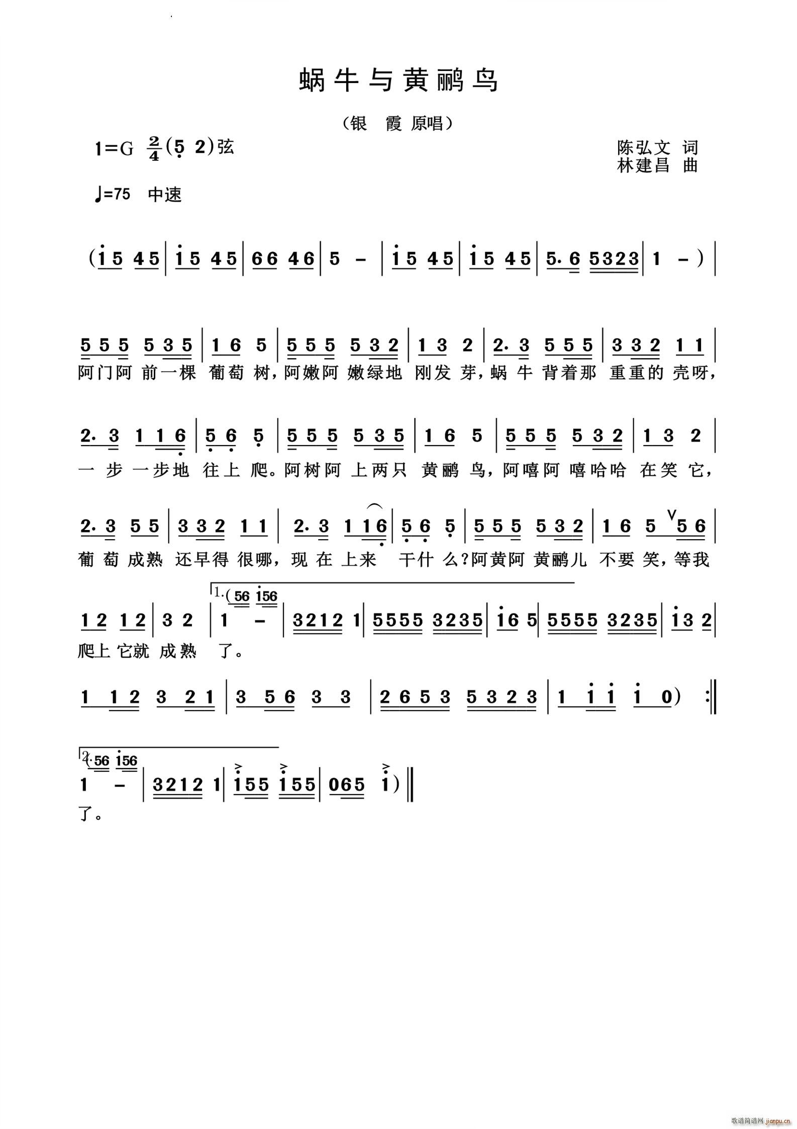蜗牛与黄鹂鸟怀旧经典(十字及以上)1