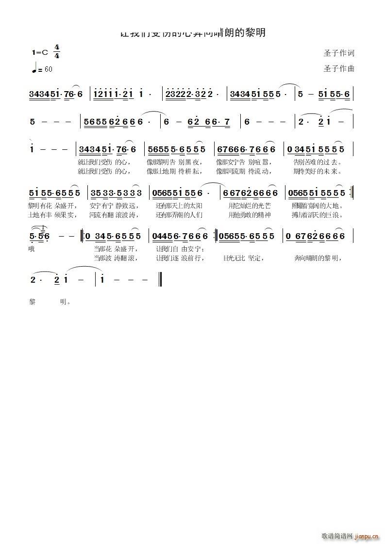让我们受伤的心奔向晴朗的黎明(十字及以上)1