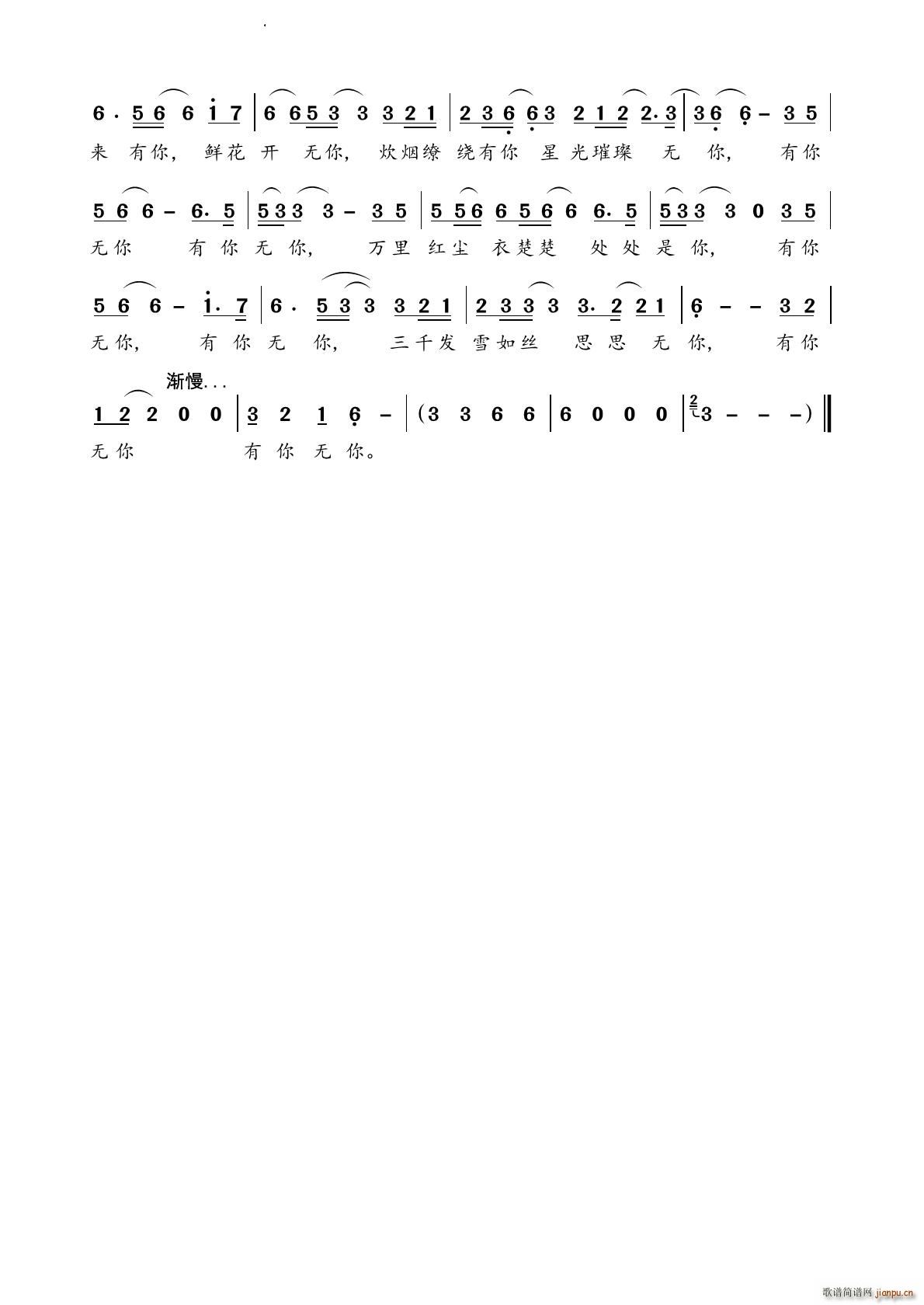 有你无你 长相思 电视剧玱玹主题曲(十字及以上)3