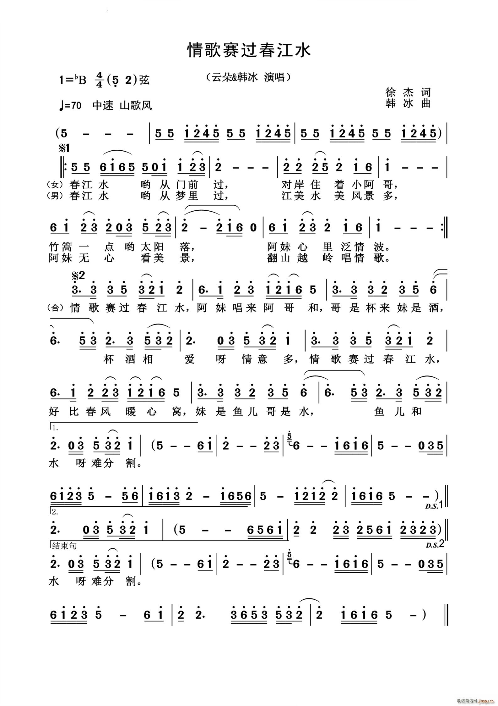 情歌赛过春江水怀旧经典(十字及以上)1