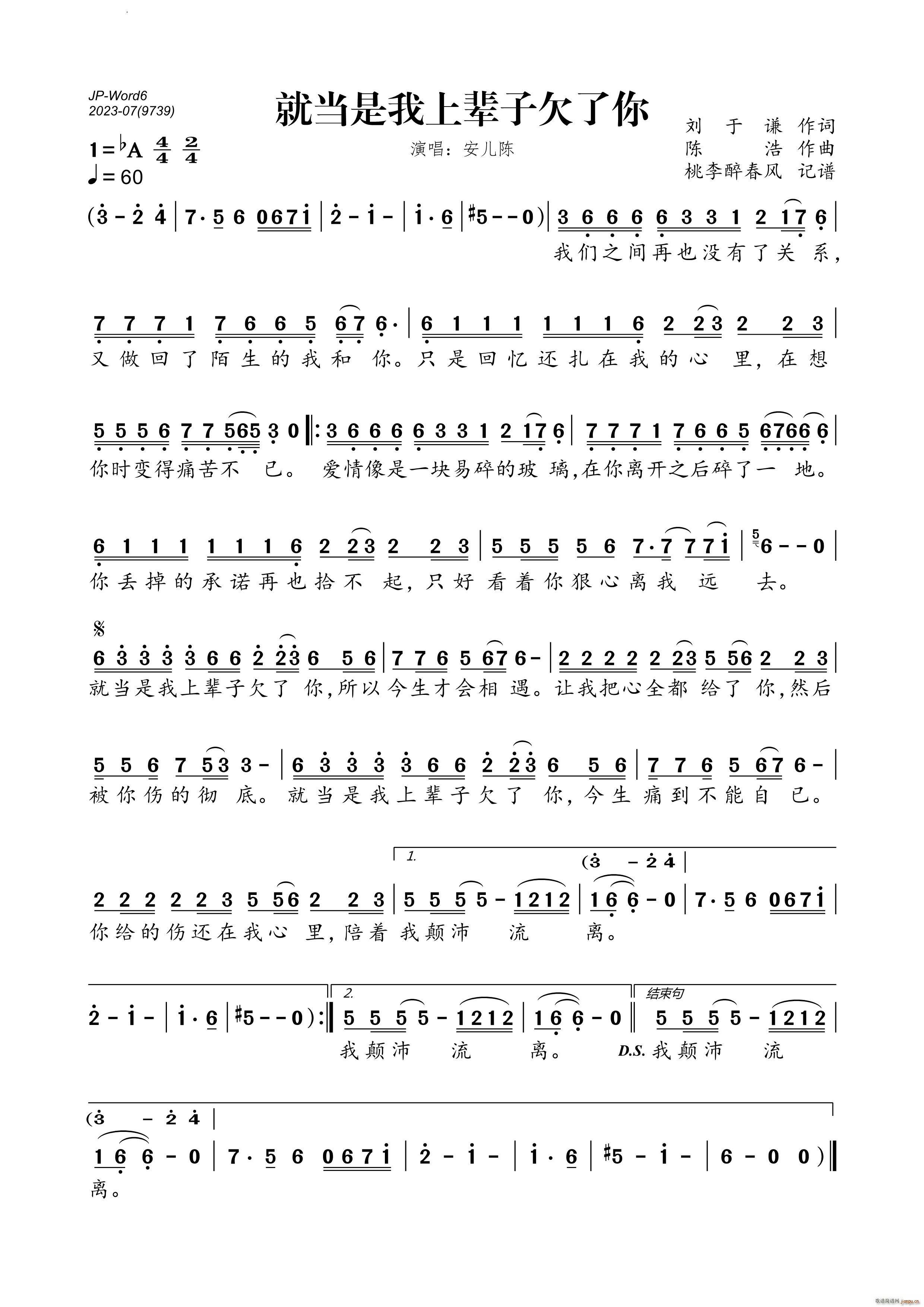 就当是我上辈子欠了你(十字及以上)1