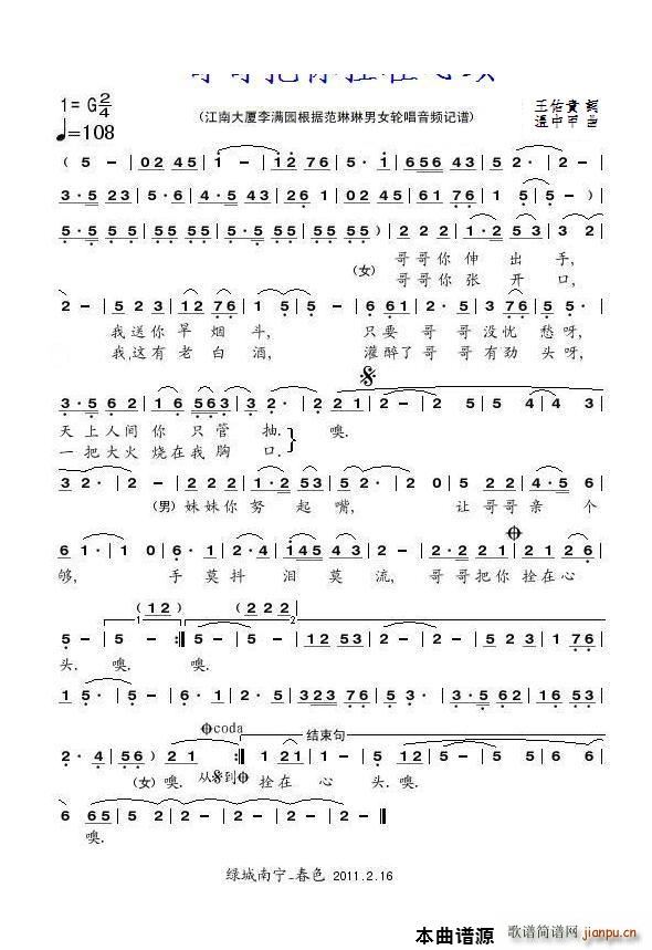 哥哥把你拴在心头范琳琳(十字及以上)1