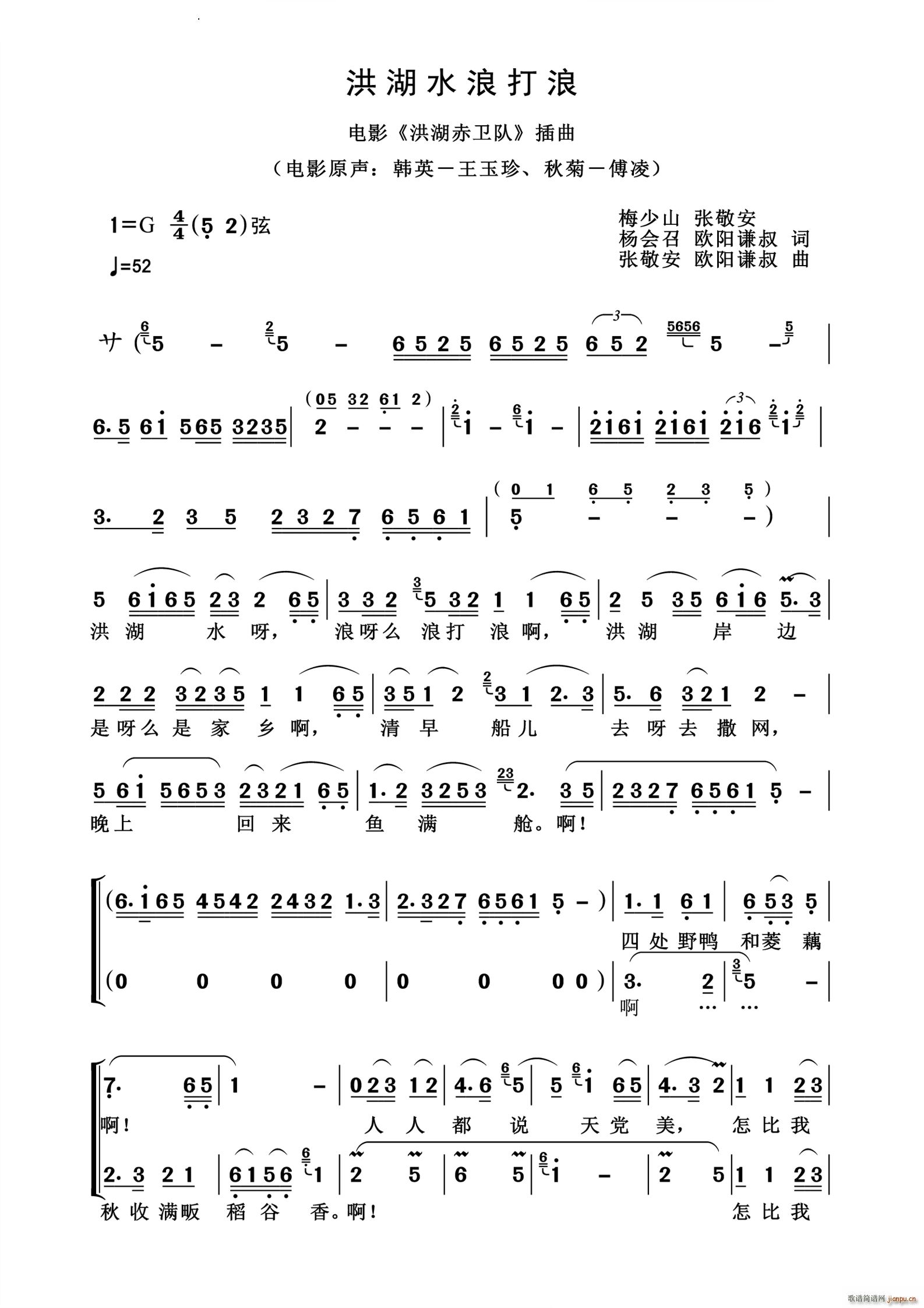 洪湖水 浪打浪怀旧经典(十字及以上)1