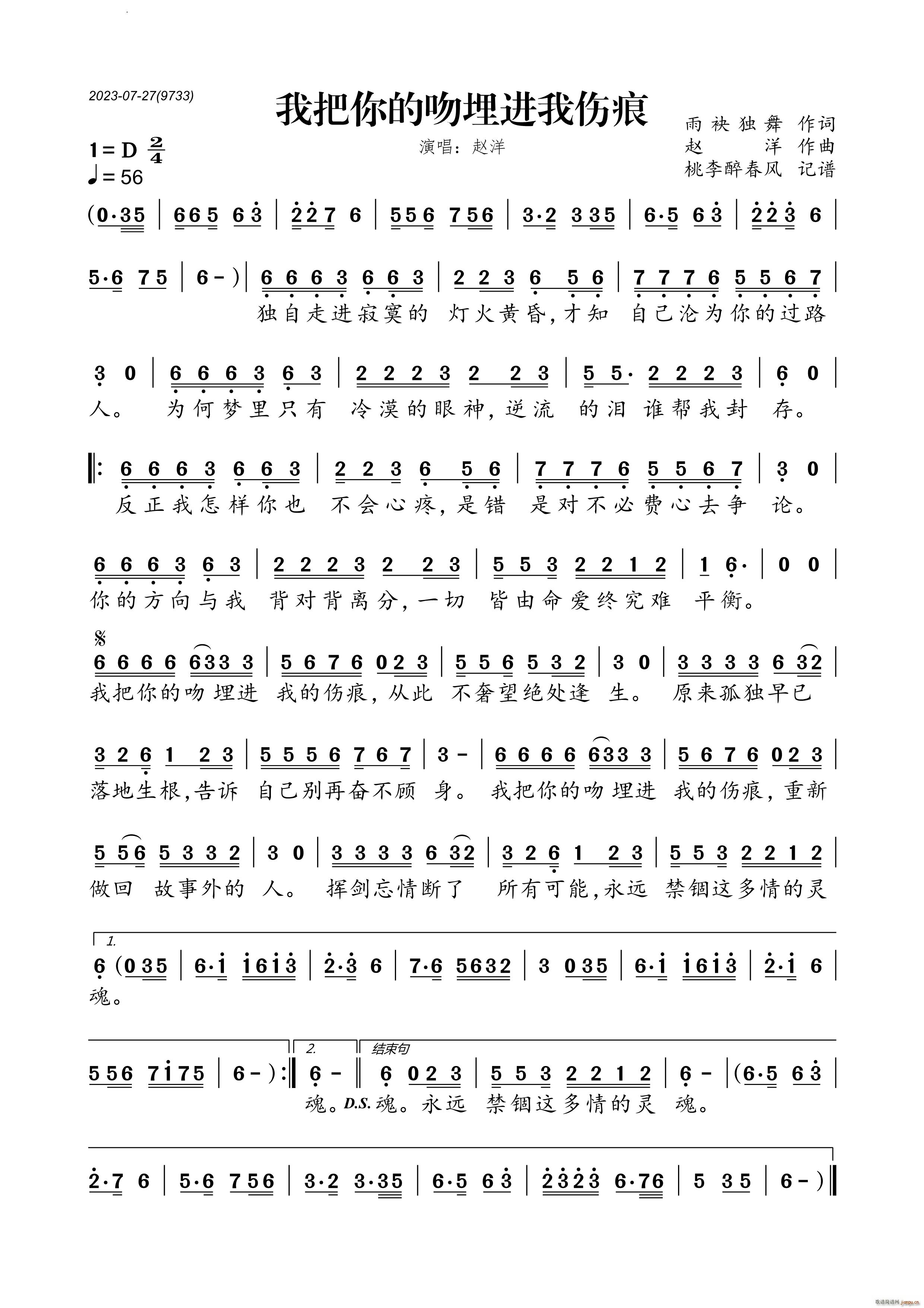 我把你的吻埋进我伤痕(十字及以上)1