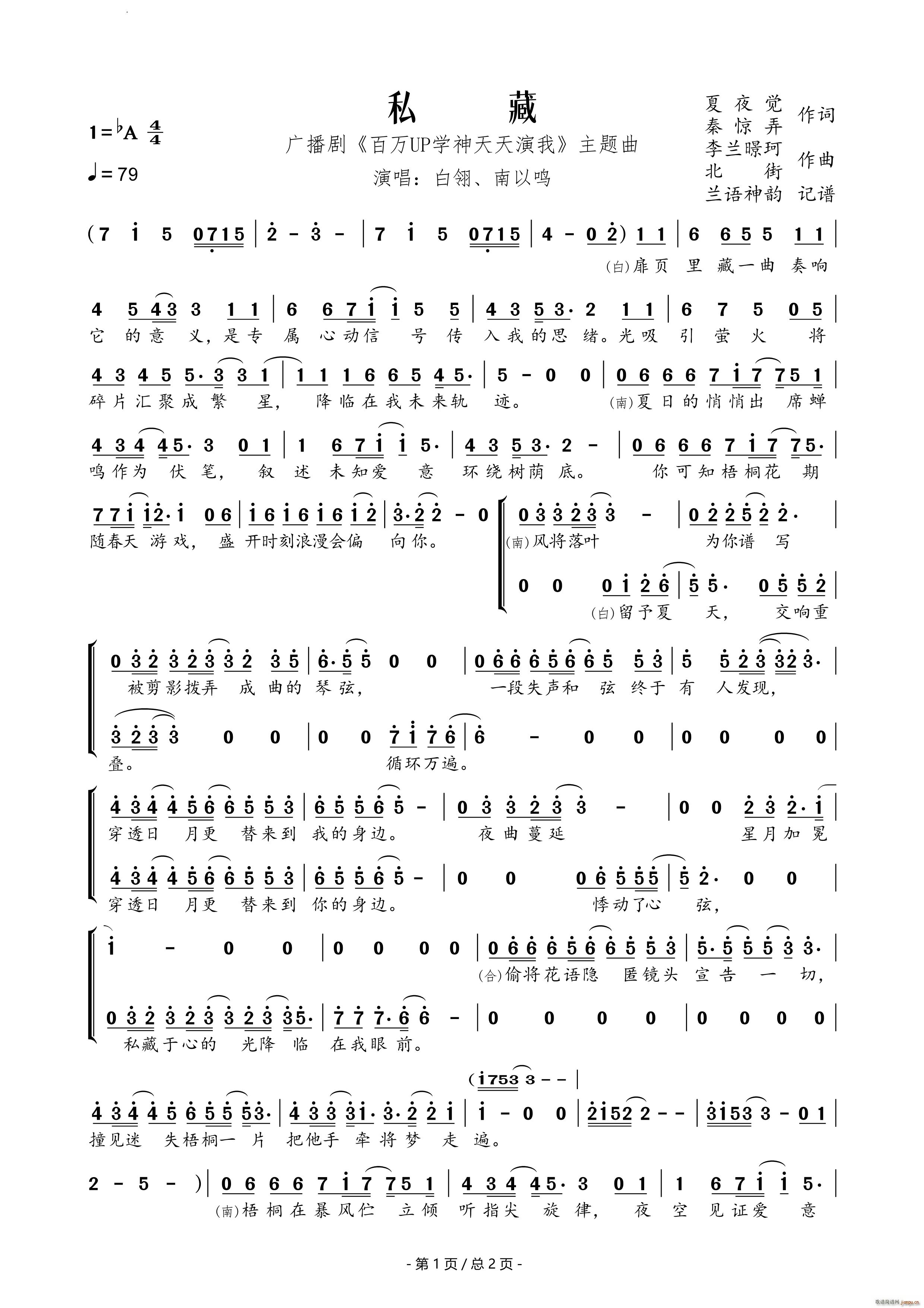 私藏广播剧 百万UP学神天天演我 主题曲(十字及以上)1