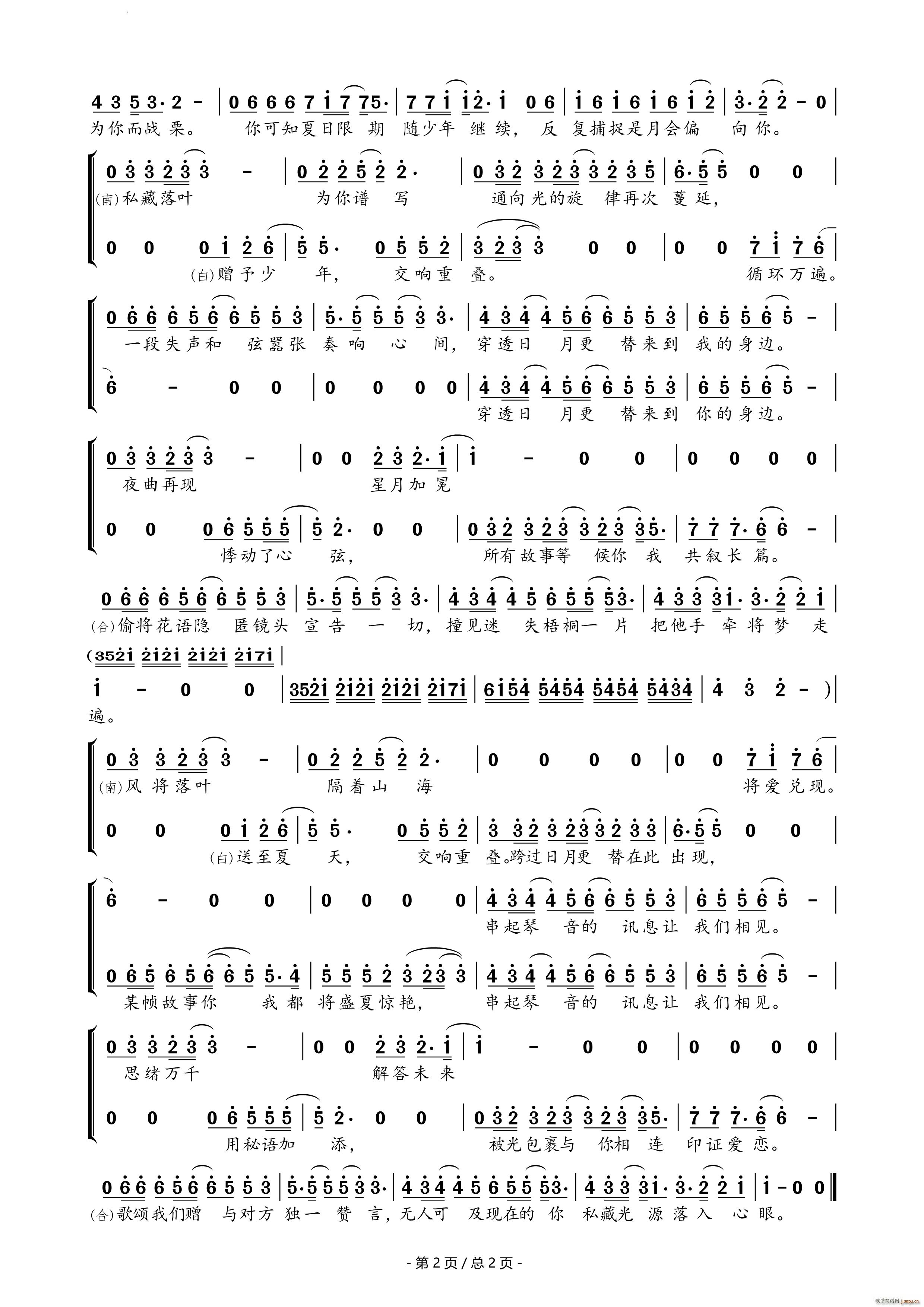 私藏广播剧 百万UP学神天天演我 主题曲(十字及以上)3
