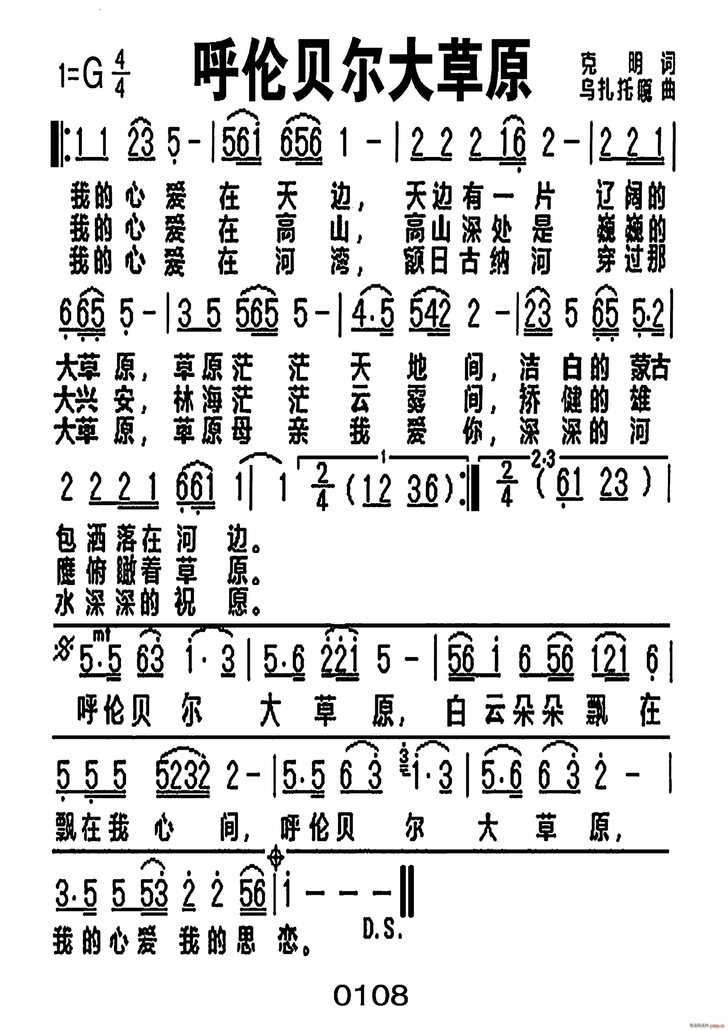 呼伦贝尔大草原编号 025(十字及以上)1